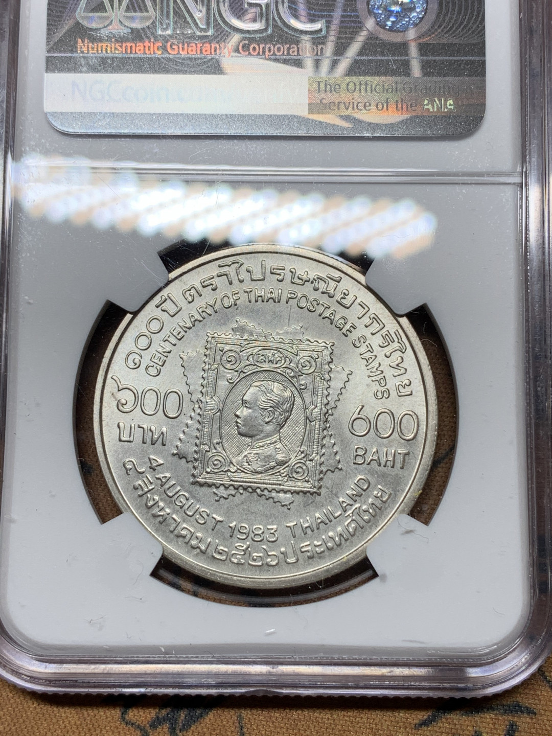 《竞宝斋》钱币微拍-第21场-本周日，周一2场连拍（全场顺丰包邮） NGC-MS66 泰国 1983年 国家邮政100周年纪念 600铢 大银币 大面值的非常稀少