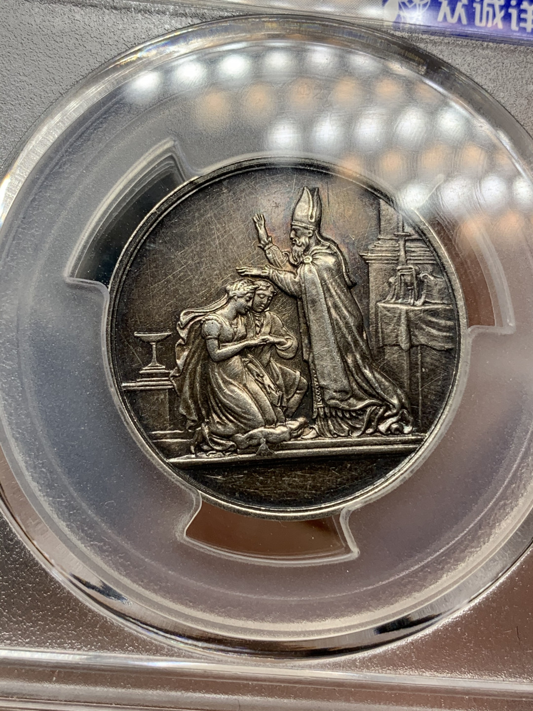 《竞宝斋》钱币微拍-第21场-本周日，周一2场连拍（全场顺丰包邮） 法国 1860-1879年 蜜蜂边铭 银质 婚章 少见品种 细节非常好