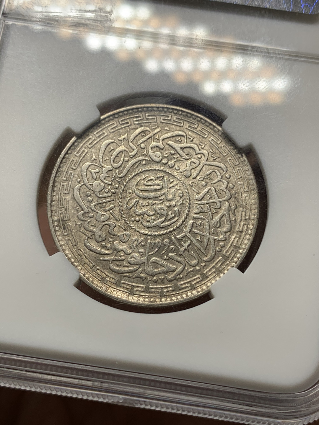 《竞宝斋》钱币微拍-第21场-本周日，周一2场连拍（全场顺丰包邮） 印度 海得拉巴邦 1卢比 银币