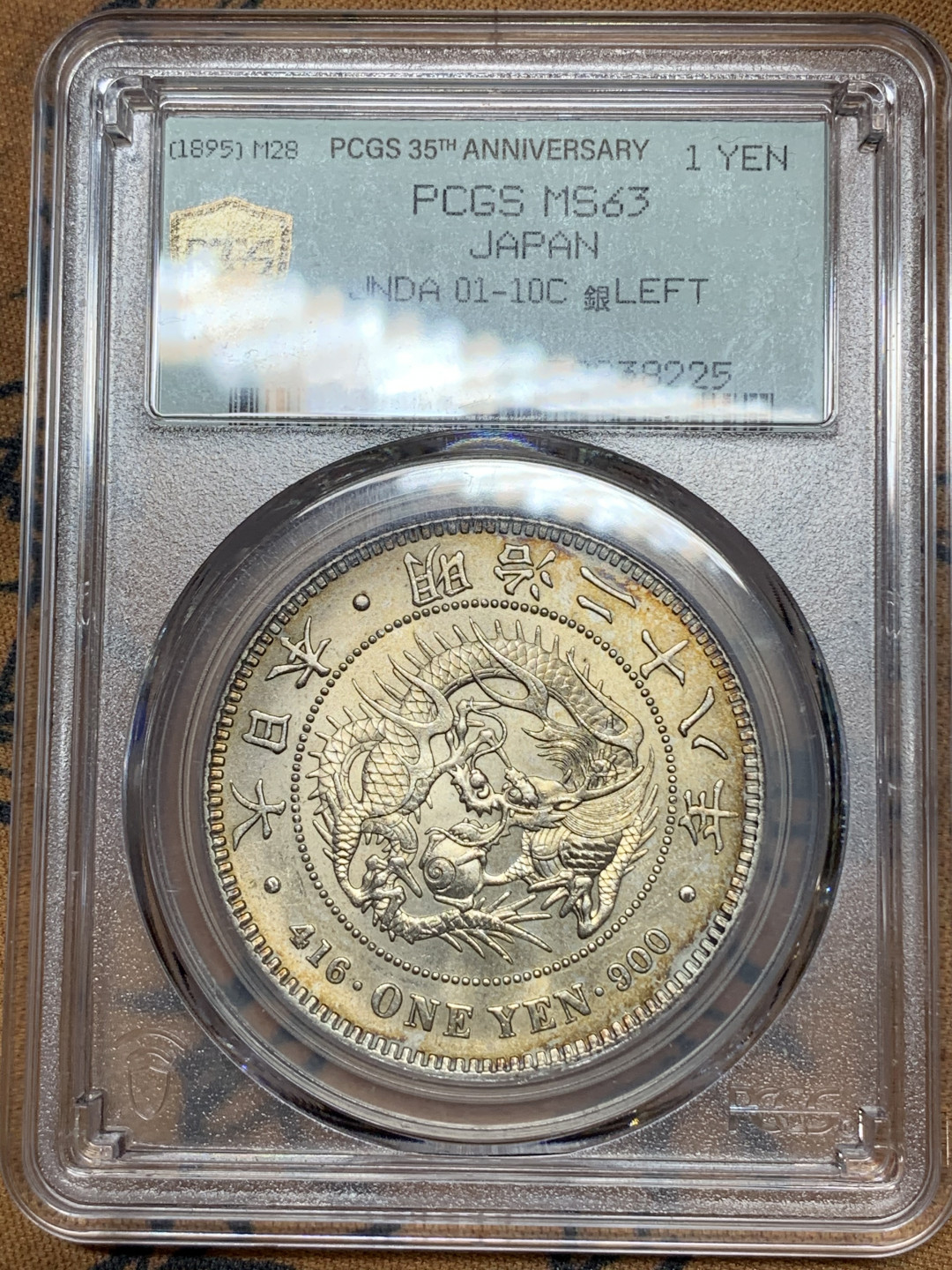 《竞宝斋》钱币微拍-第21场-本周日，周一2场连拍（全场顺丰包邮） PCGS-MS63 日本 1895年 左丸银 季军分 广告币 五彩+35周年盒