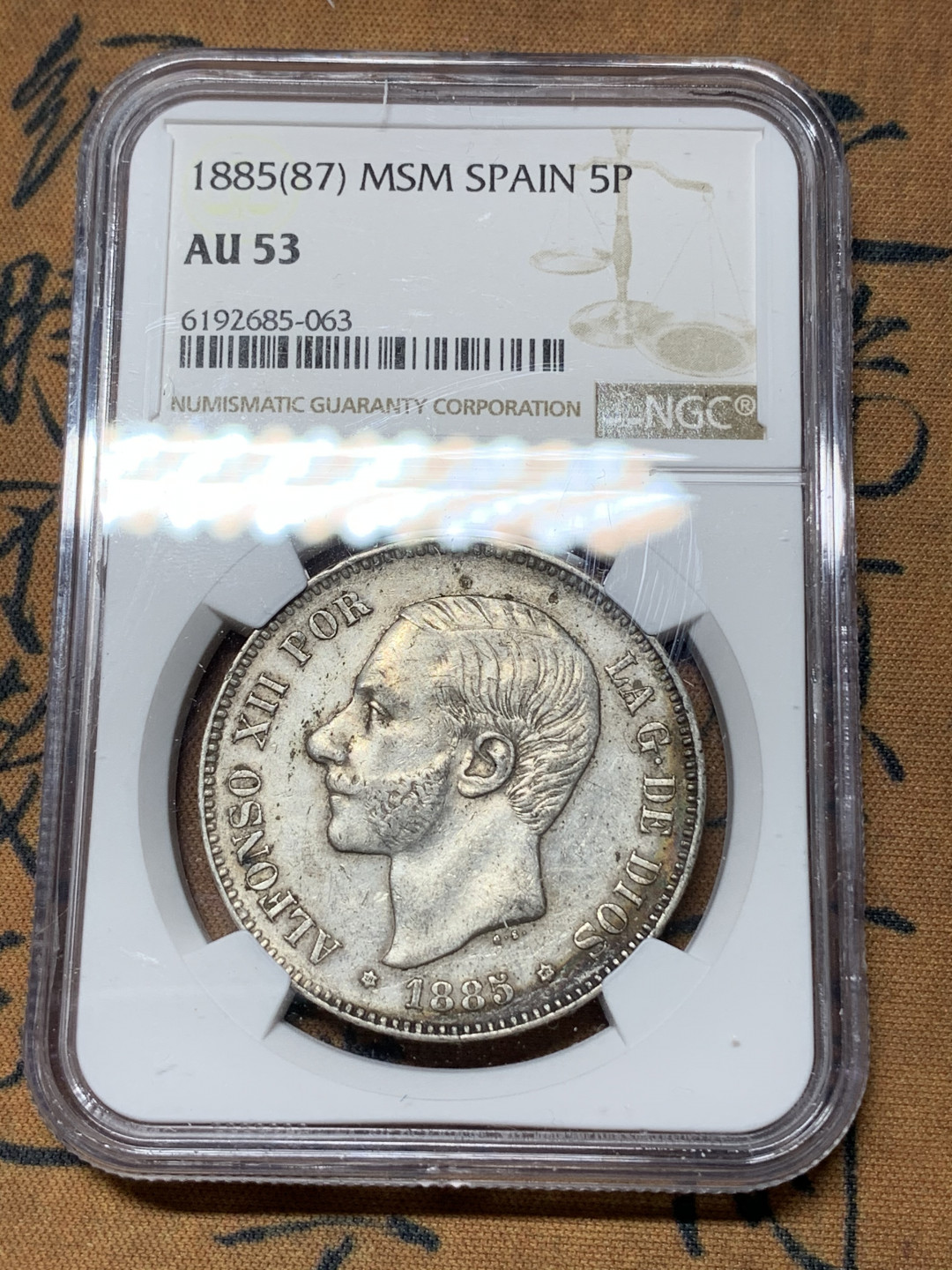 《竞宝斋》钱币微拍-第21场-本周日，周一2场连拍（全场顺丰包邮） NGC-AU53 西班牙 1885年 阿方索十二世 5比塞塔 双柱银币 好品原味月牙包浆