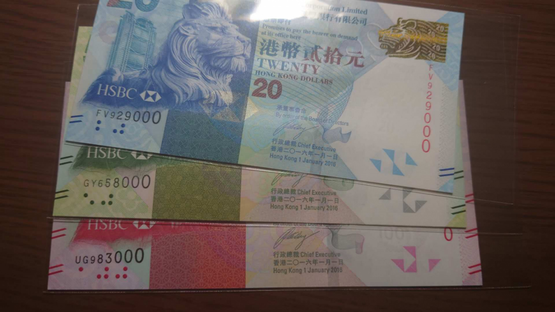 12.13晚【囧羊收藏】精选微拍第42期暨2021年第三十三期 各国钱币精选（纸币+硬币） 2016年香港汇丰银行20+50+100元小全套 全程无47豹子号000