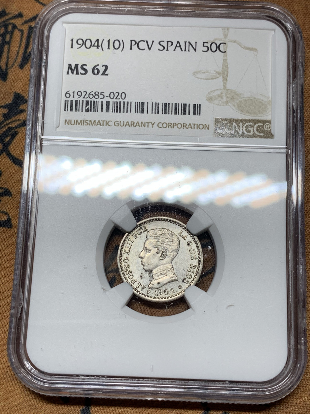 《竞宝斋》钱币微拍-第21场-本周日，周一2场连拍（全场顺丰包邮） NGC-MS62 西班牙1904年 PCV(较少的版式) 阿方索十三世 50分银币 好品