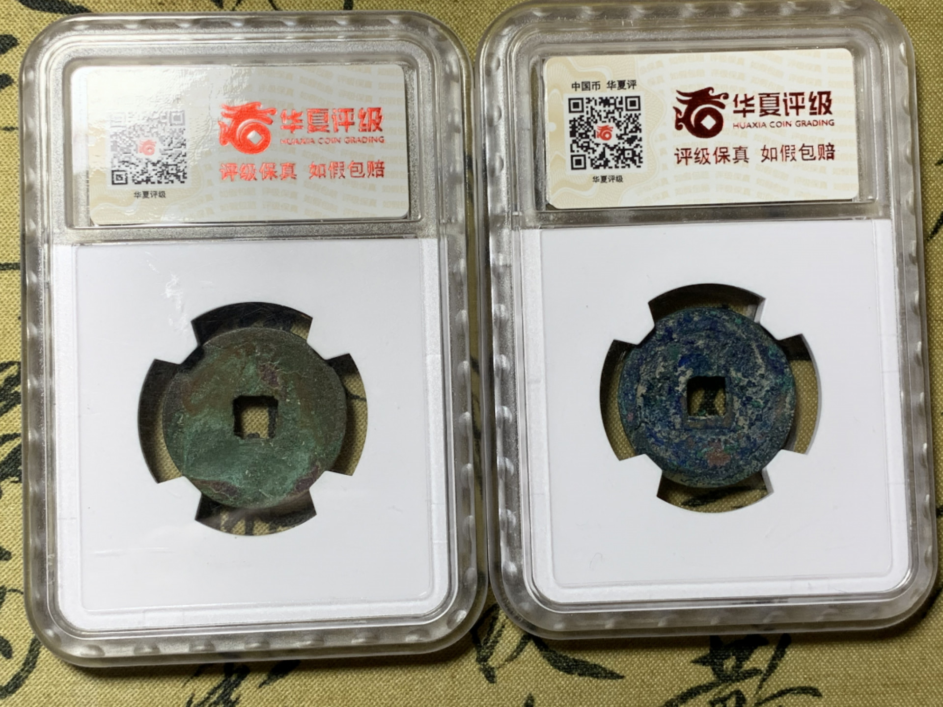 《竞宝斋》钱币微拍-第21场-本周日，周一2场连拍（全场顺丰包邮） 明代 洪武通宝背浙一对 字口清晰 包浆美丽