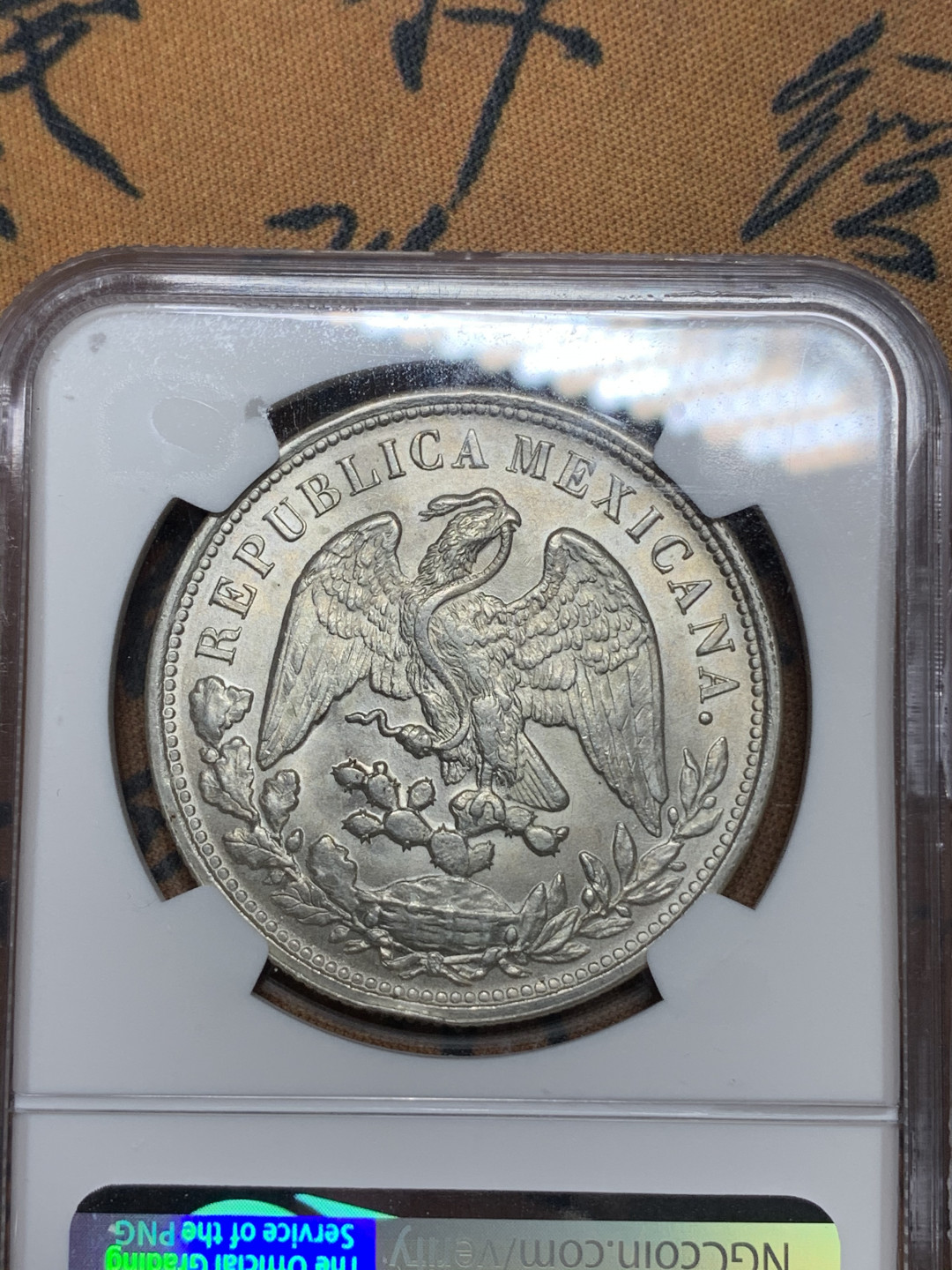 《竞宝斋》钱币微拍-第21场-本周日，周一2场连拍（全场顺丰包邮） NGC-MS64 墨西哥1898年鹰洋1比索