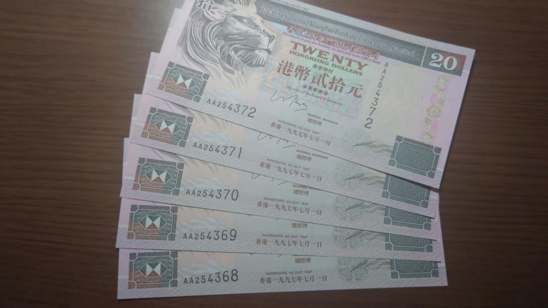12.13晚【囧羊收藏】精选微拍第42期暨2021年第三十三期 各国钱币精选（纸币+硬币） 1997.7.1香港汇丰银行20元 首发AA冠 五张连号368~372 如图全新UNC
