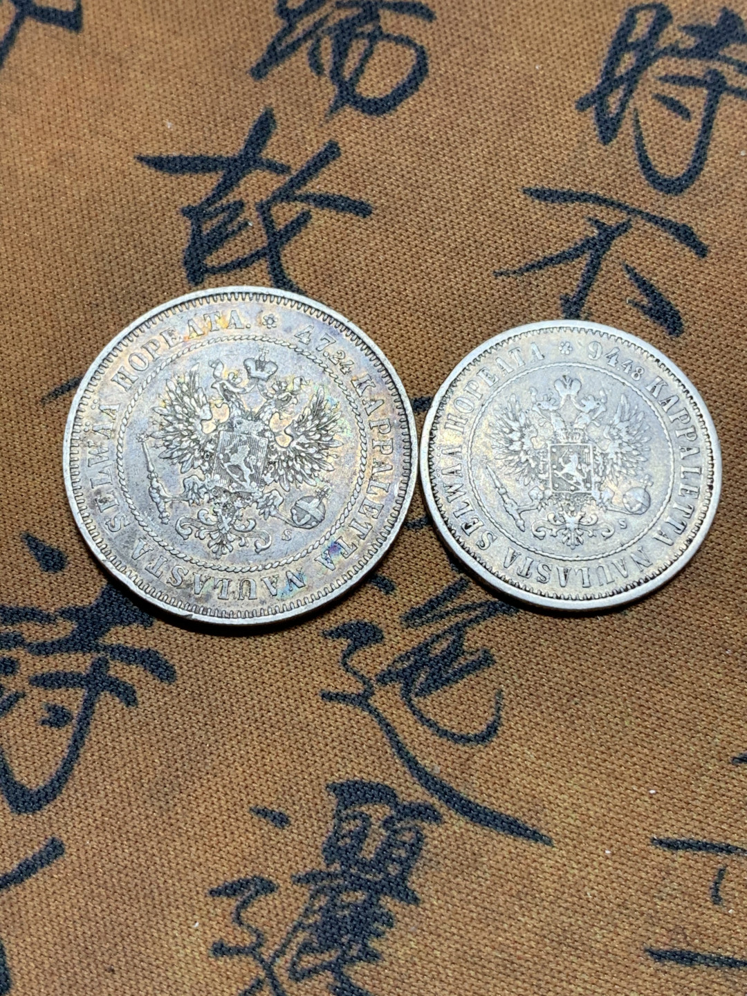 《竞宝斋》钱币微拍-第21场-本周日，周一2场连拍（全场顺丰包邮） 1874年 俄属芬兰 亚历山大二世1马克，2马克银币一组俩枚，少见品种