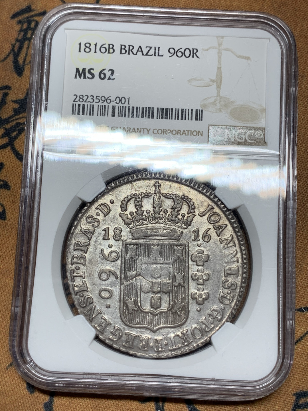 《竞宝斋》钱币微拍-第21场-本周日，周一2场连拍（全场顺丰包邮） NGC-MS62 巴西1816年960R经典欧洲包浆