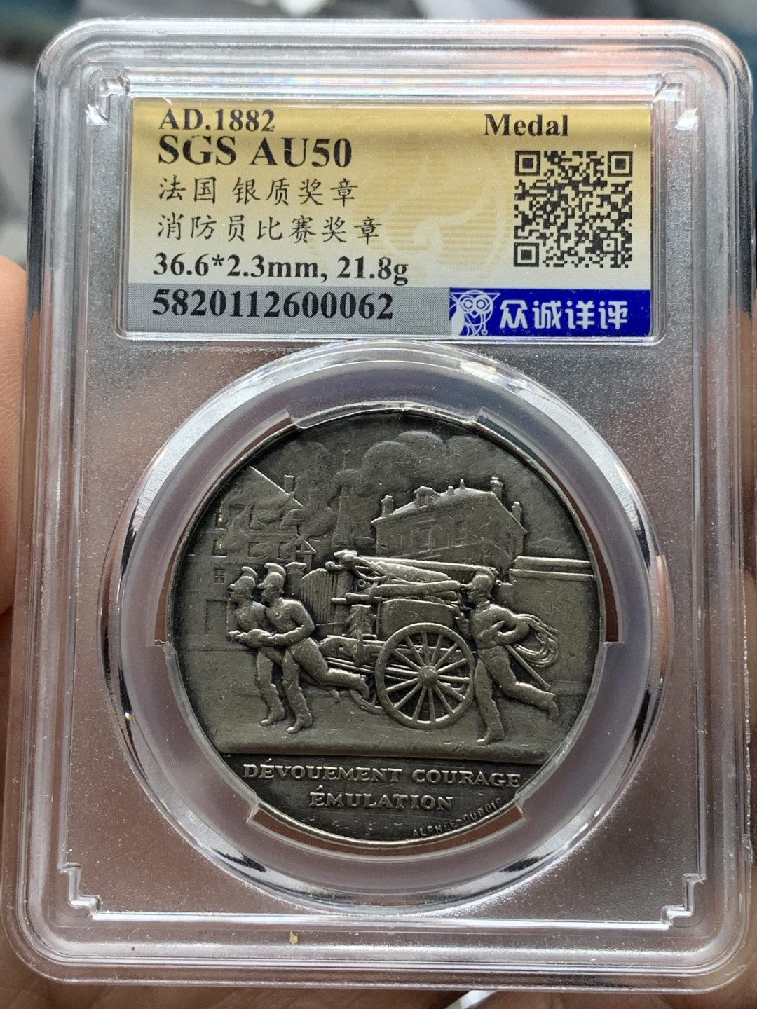 《竞宝斋》钱币微拍-第21场-本周日，周一2场连拍（全场顺丰包邮） 法国 1882年 纪念银章 背面雕刻文字 非常漂亮
