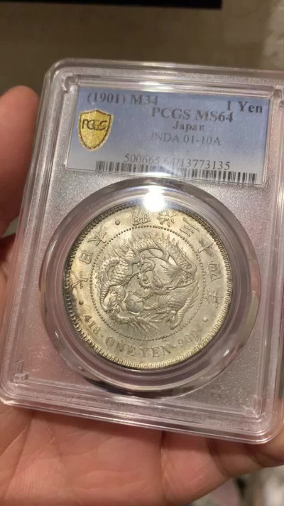 《竞宝斋》钱币微拍-第21场-本周日，周一2场连拍（全场顺丰包邮） PCGS-MS64  日本 明治34年 壹元银币  小key年   转光淡彩