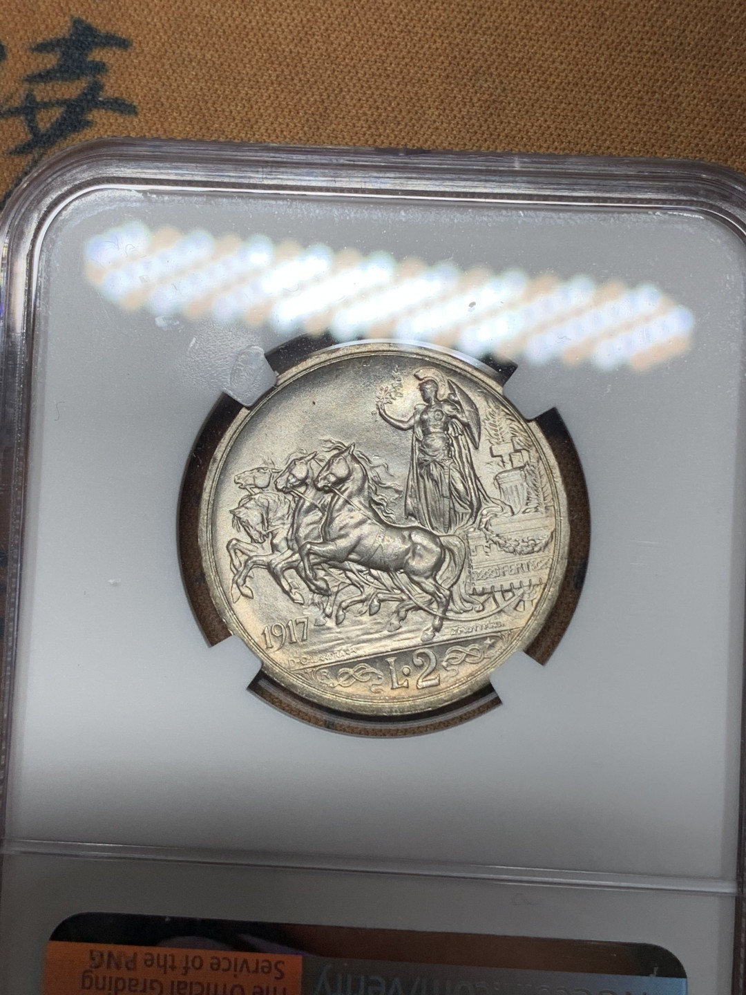 《竞宝斋》钱币微拍-第21场-本周日，周一2场连拍（全场顺丰包邮） NGC-MS63 意大利 1917年 马车2里拉 特年好品