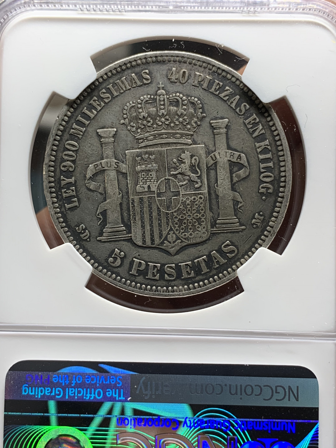 《竞宝斋》钱币微拍-第21场-本周日，周一2场连拍（全场顺丰包邮） NGC-XF 西班牙1871年 变体*18-18 老头5比塞塔 双柱银币 200欧左右的品种 可遇不可求