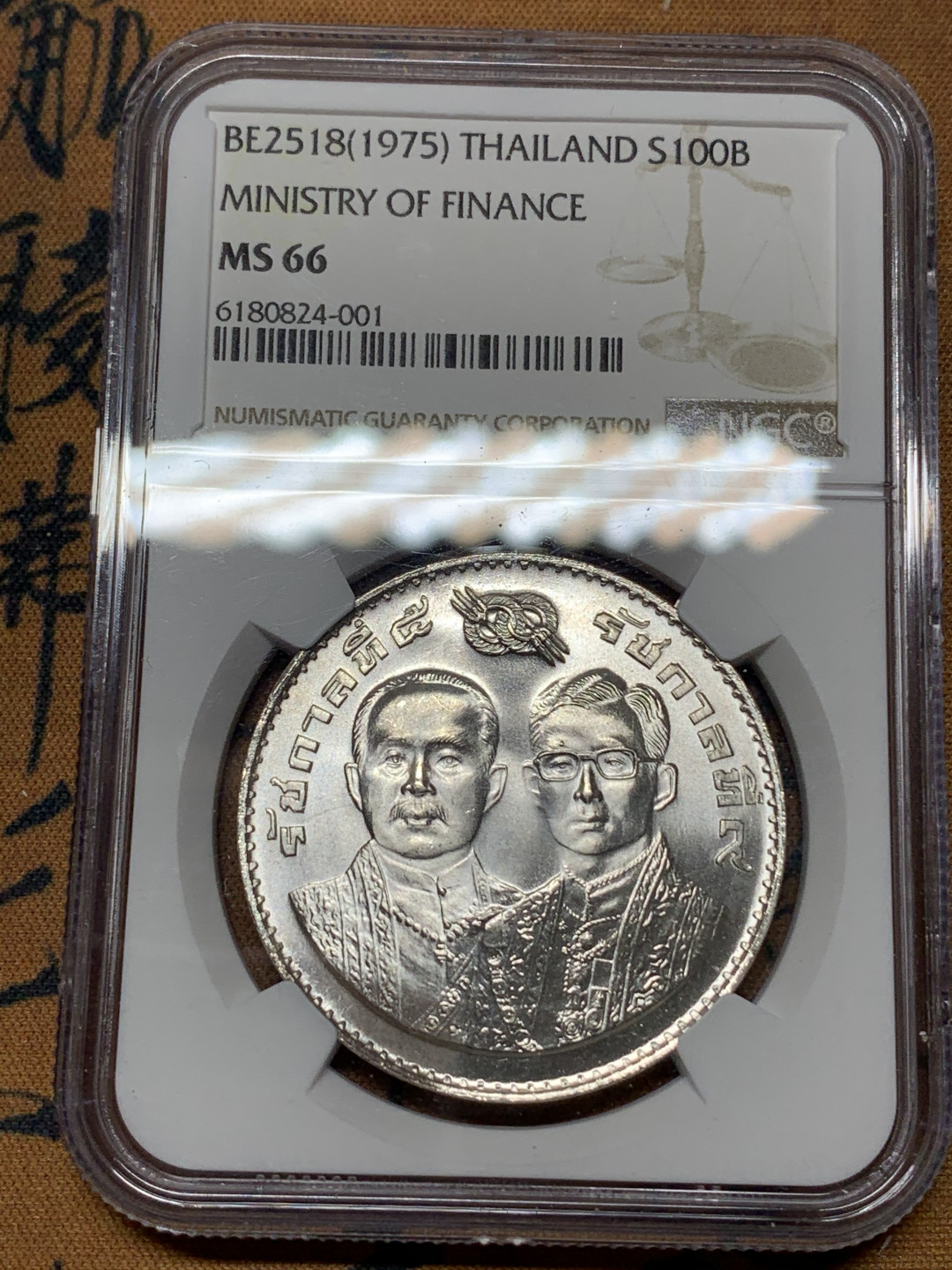 《竞宝斋》钱币微拍-第21场-本周日，周一2场连拍（全场顺丰包邮） NGC-MS66 泰国 1975年 国家财政部纪念 100铢 大银币 稀少