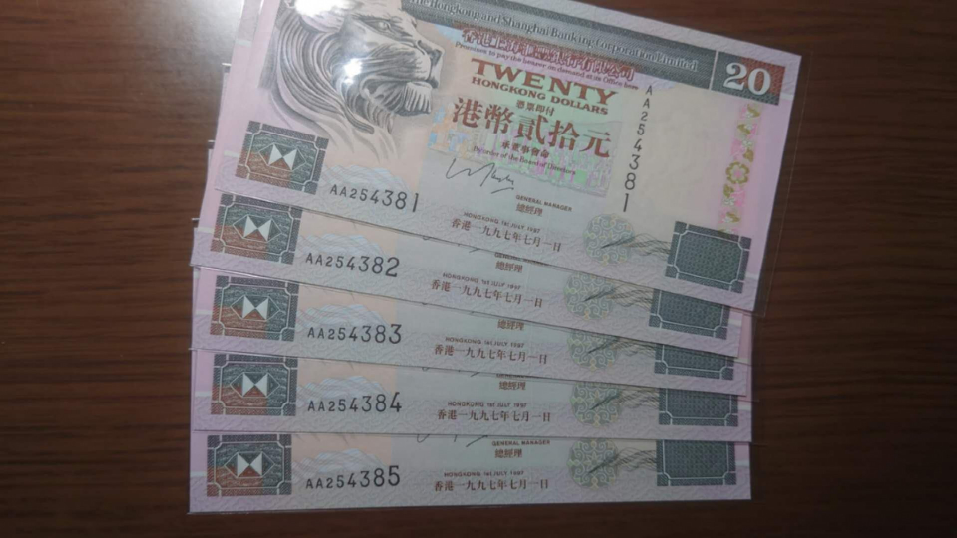 12.13晚【囧羊收藏】精选微拍第42期暨2021年第三十三期 各国钱币精选（纸币+硬币） 1997.7.1香港汇丰银行20元 首发AA冠 五张连号381~385 如图全新UNC
