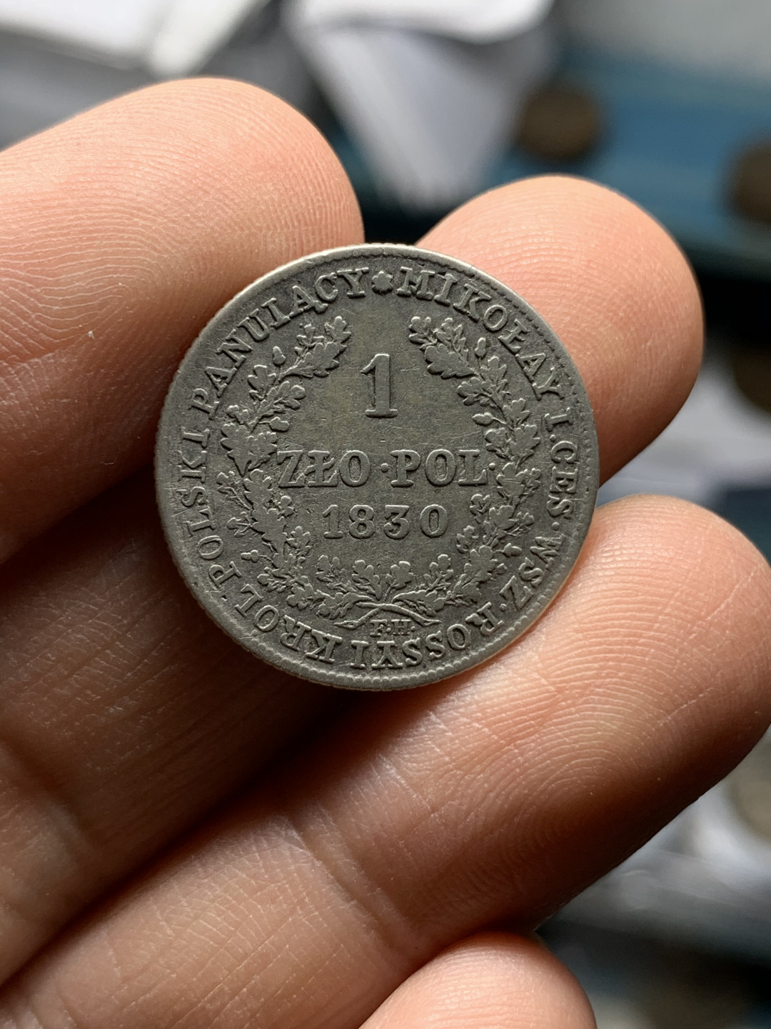 《竞宝斋》钱币微拍-第21场-本周日，周一2场连拍（全场顺丰包邮） 1830年 俄属波兰 尼古拉一世1兹罗提银币，少见品种