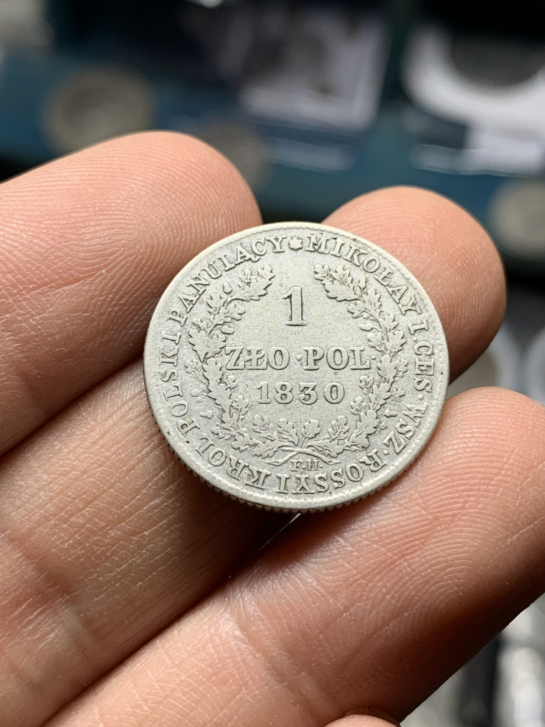 《竞宝斋》钱币微拍-第21场-本周日，周一2场连拍（全场顺丰包邮） 1830年 俄属波兰 尼古拉一世1兹罗提银币，少见品种