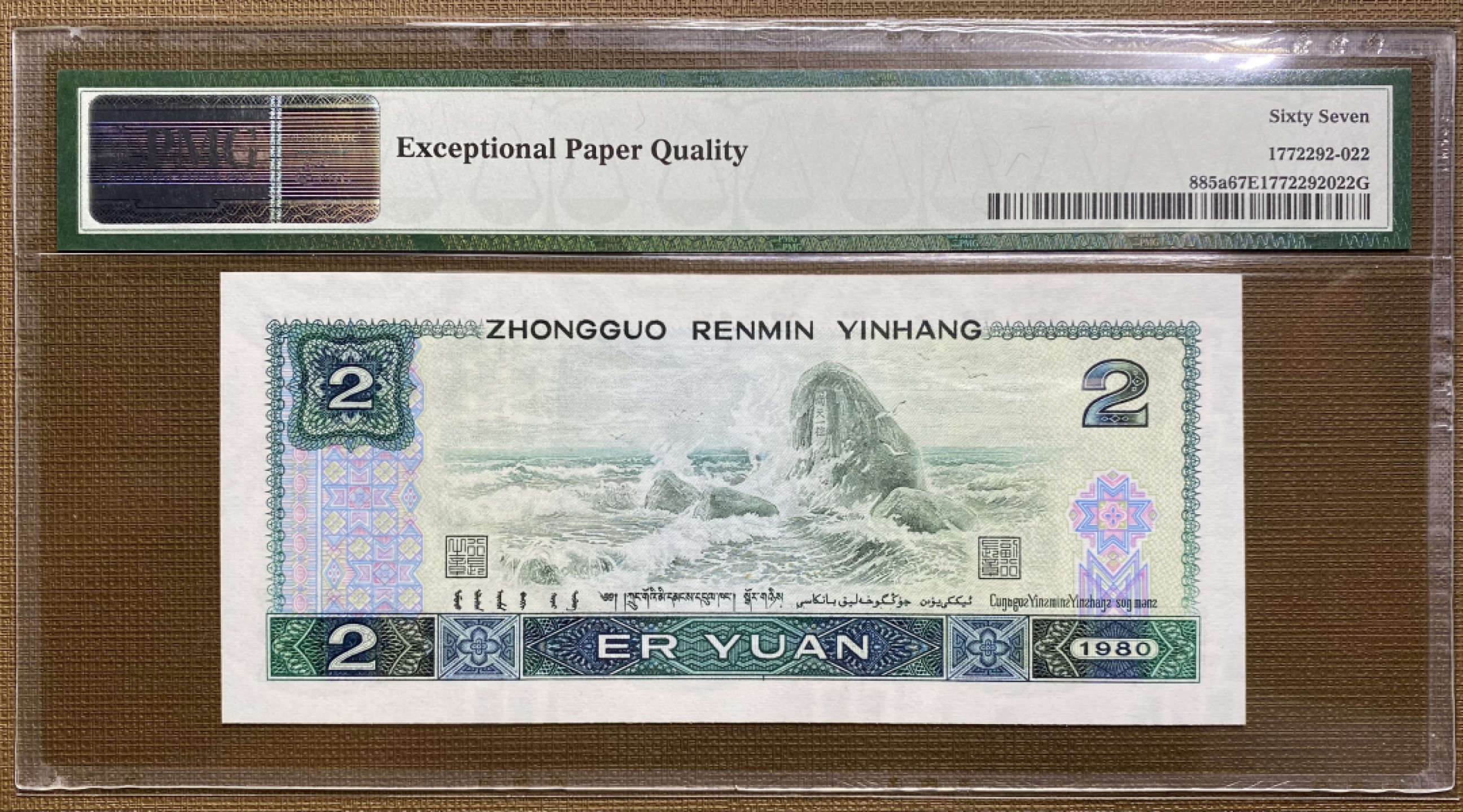 大黄蜂拍卖第35期 802绿钻全偶IZ82066822，67分