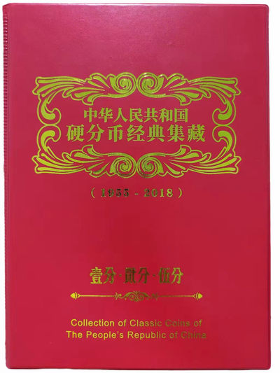 开心收藏拍卖 - 非常稀少的1955年到2018年分币一套，共75枚，是收藏佳品佳品