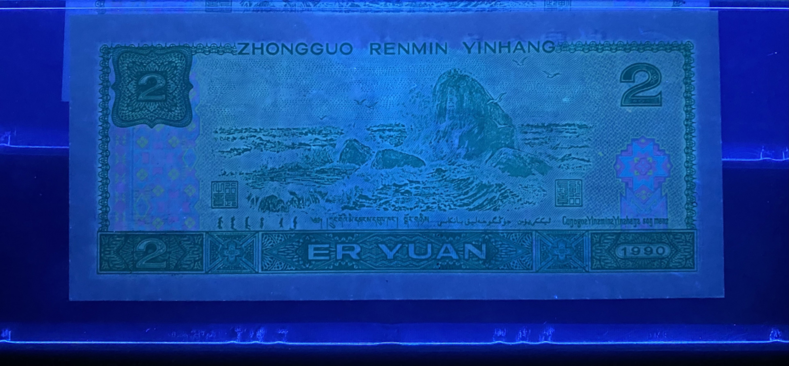 大黄蜂拍卖第35期 902绿幽灵FY80098137，FY81229127，67分2张