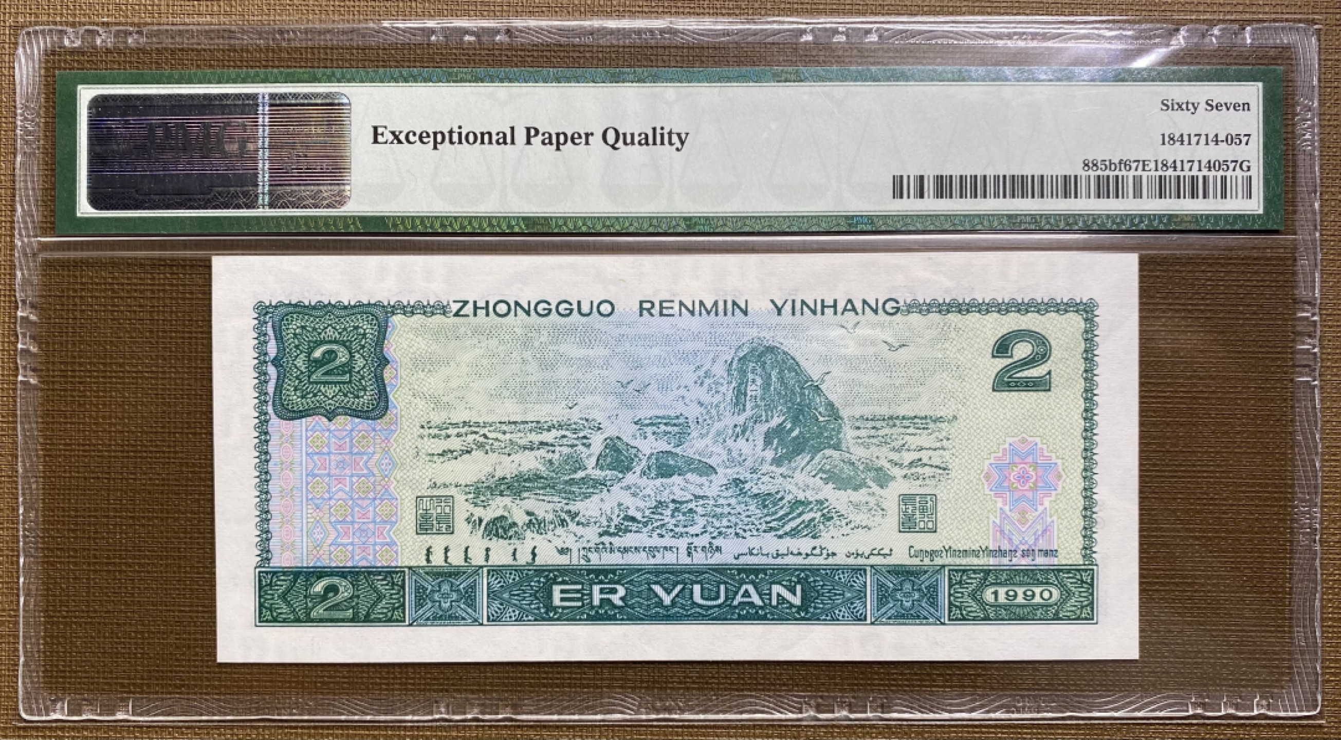 大黄蜂拍卖第35期 902绿幽灵FW01210868，67分