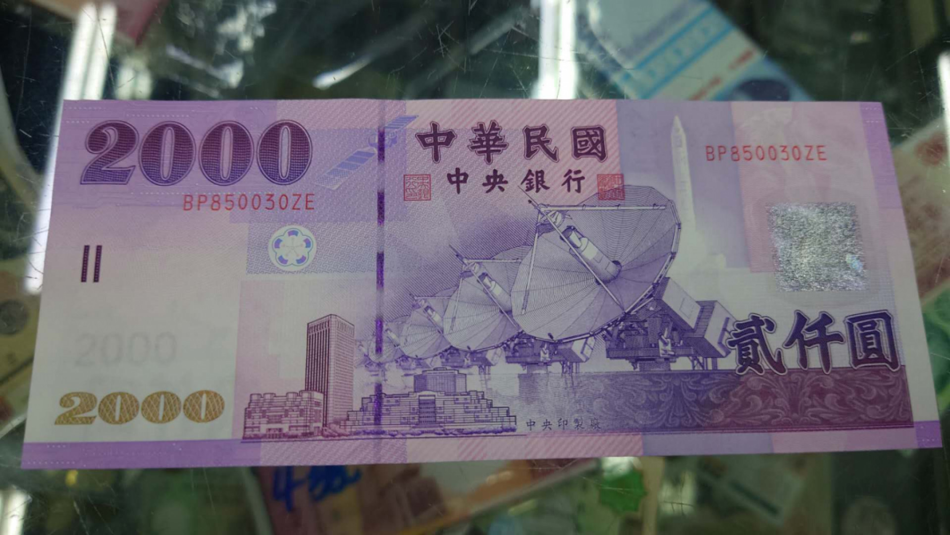 12.13晚【囧羊收藏】精选微拍第42期暨2021年第三十三期 各国钱币精选（纸币+硬币） 2000台币 全程无47尾号30 全新UNC