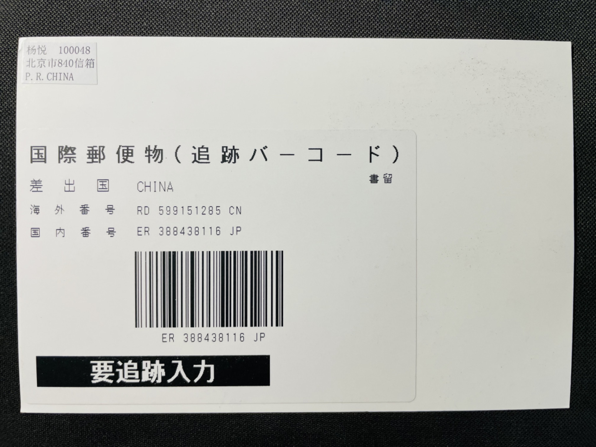 【第5期】莲池国际邮品拍卖-捡漏场 【PP普通邮资片】新疆是个好地方 邮资机宣传戳补资 乌鲁木齐扬子江路 首日实寄