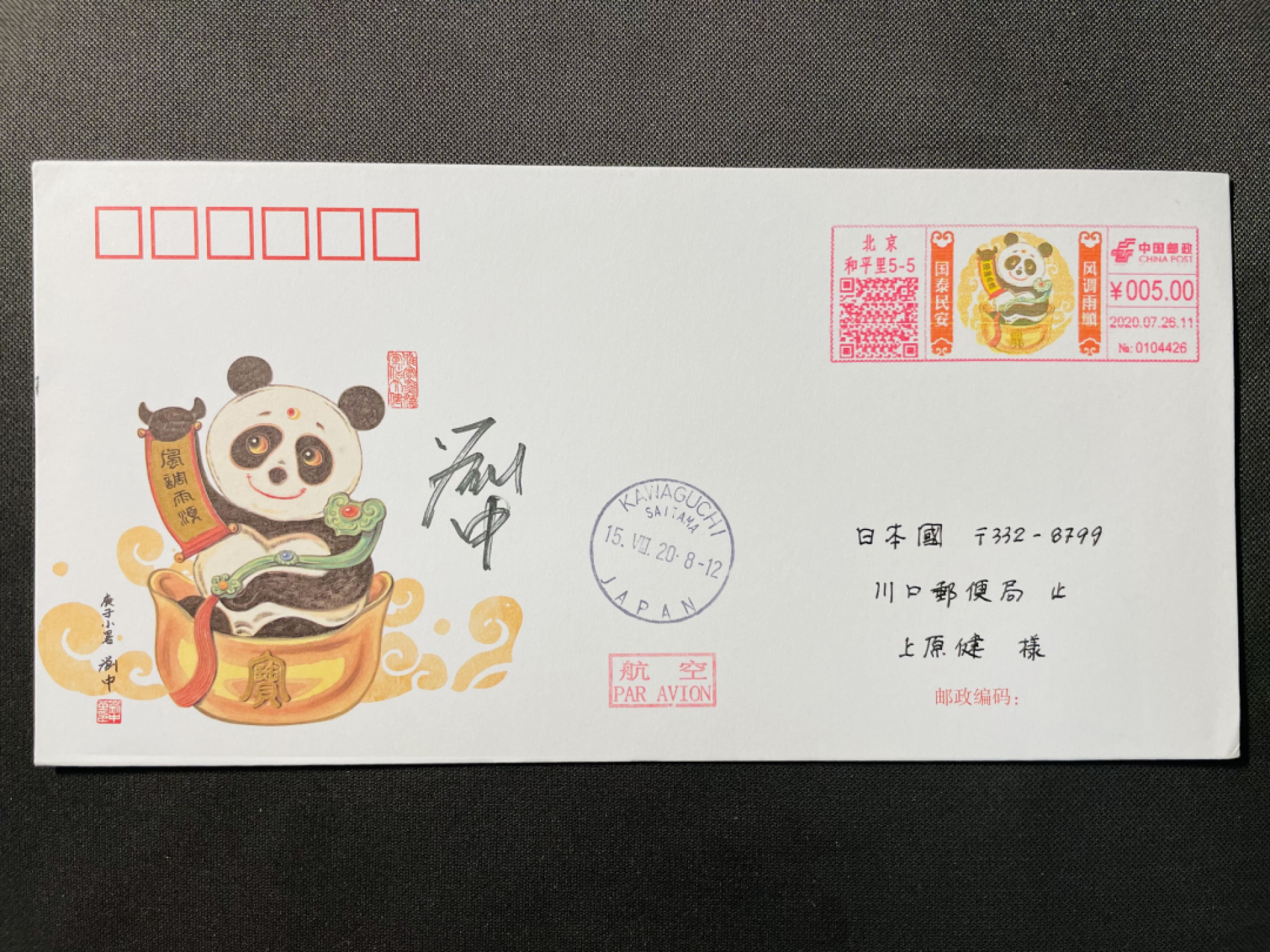 【第5期】莲池国际邮品拍卖-捡漏场