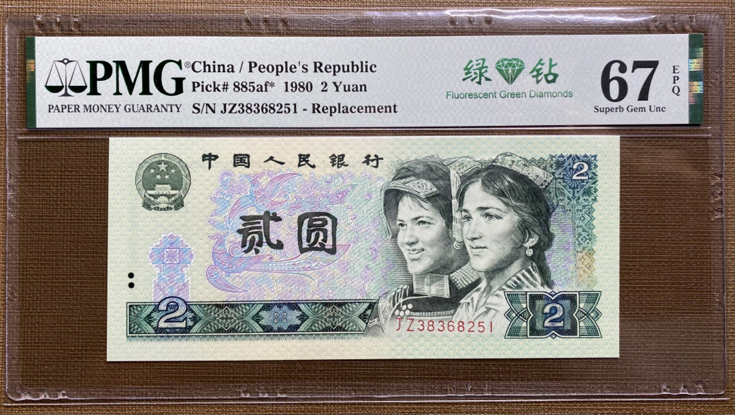 大黄蜂拍卖第35期 802绿钻补号JZ38368251，67分