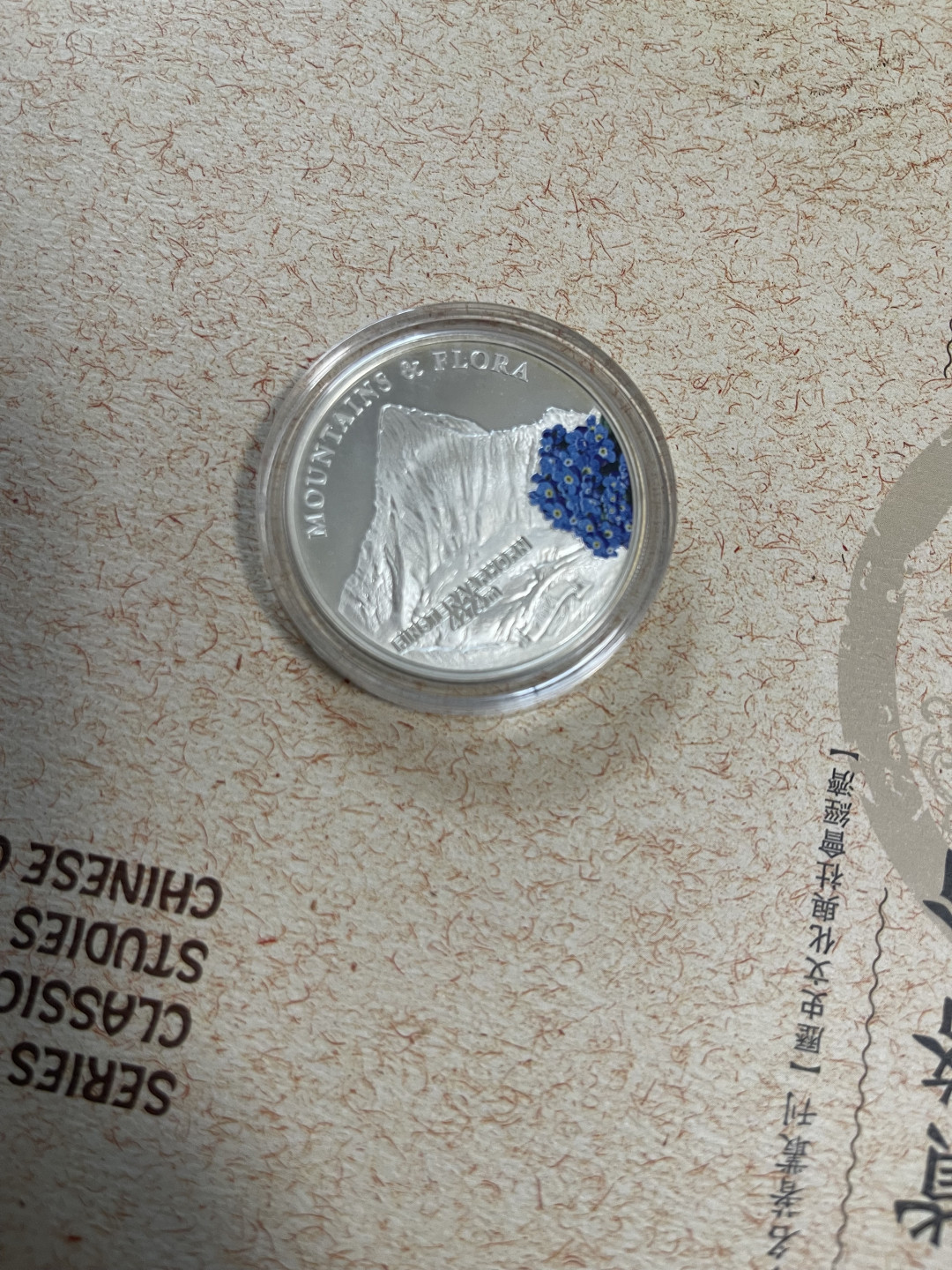 CSIS-GREAT评级精品钱币拍卖第一百二十一期 帕劳 山花 银币