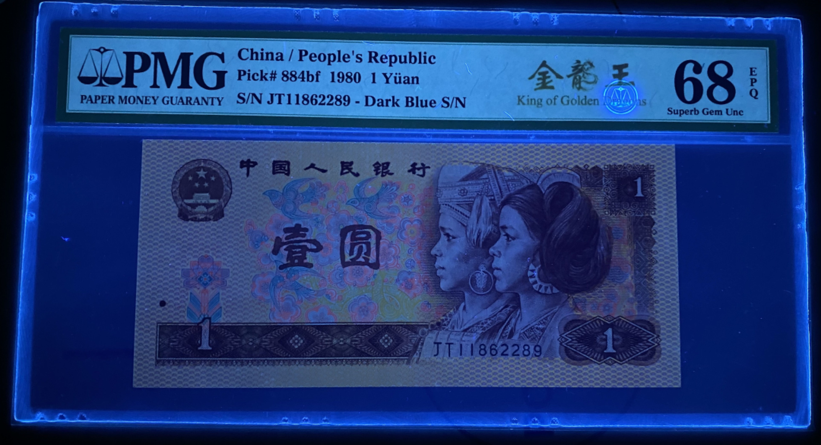 大黄蜂拍卖第35期 801金龙王JT11862289，68分