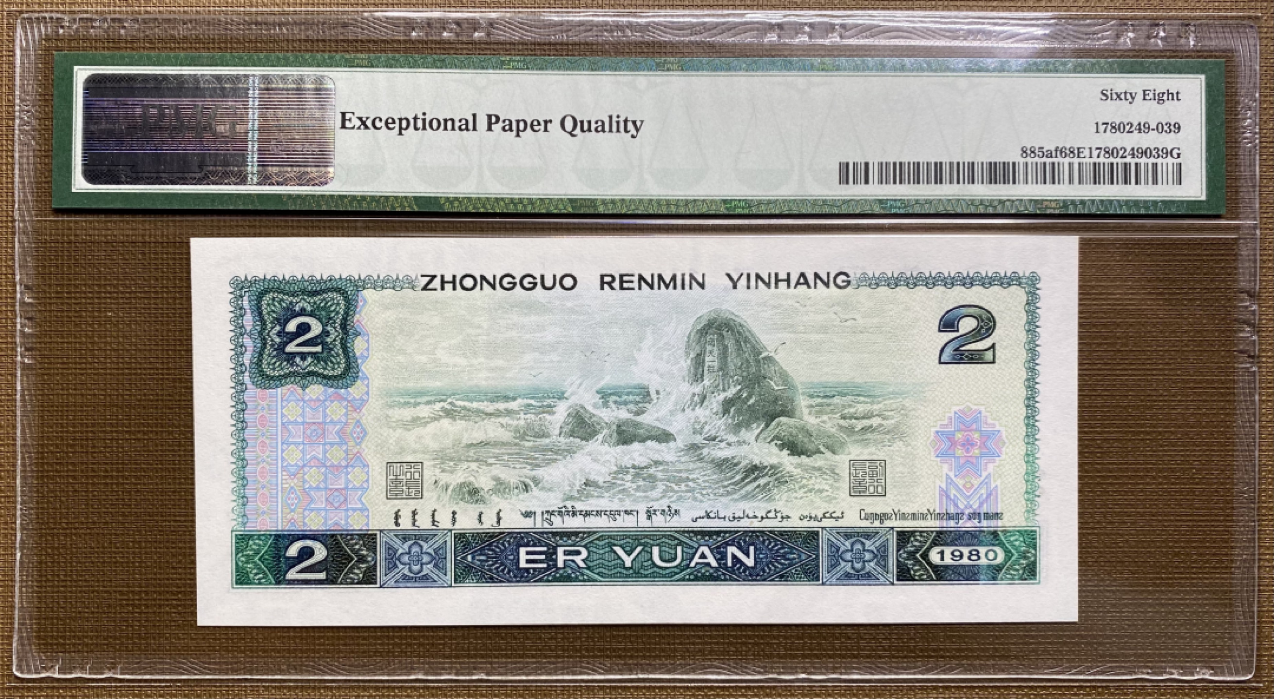 大黄蜂拍卖第35期 802绿钻IS56223839，68分