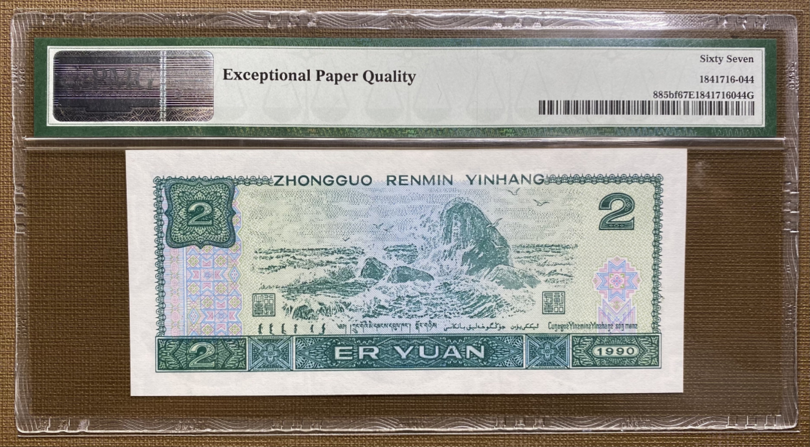 大黄蜂拍卖第35期 902绿幽灵FW01210551，67分