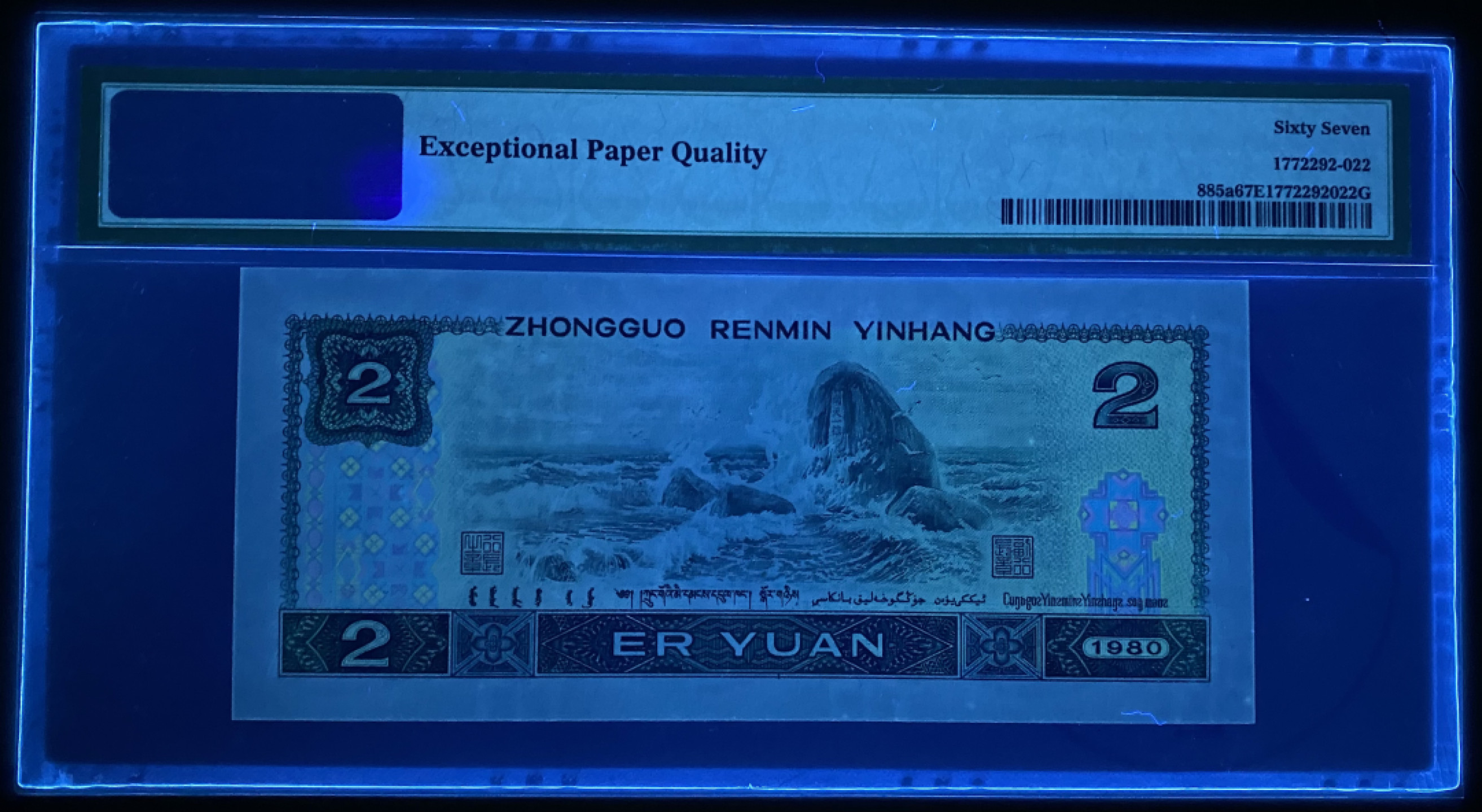 大黄蜂拍卖第35期 802绿钻全偶IZ82066822，67分