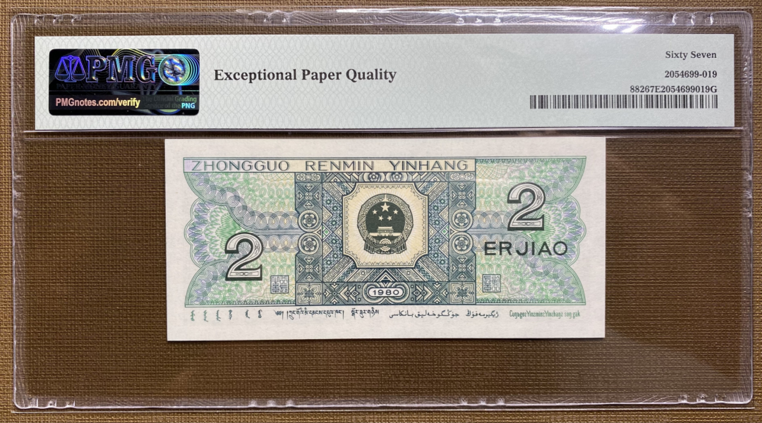 大黄蜂拍卖第35期 8002靓号HU22555558，67分