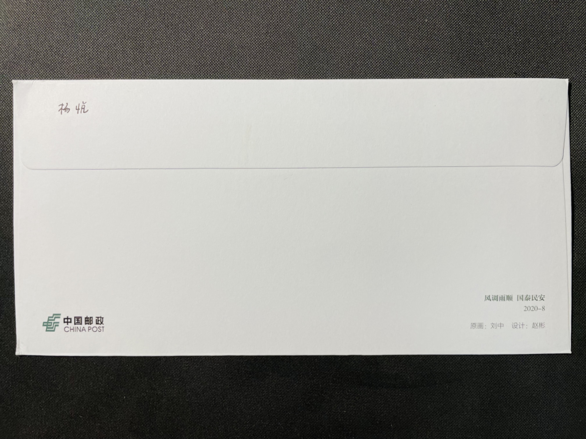 【第5期】莲池国际邮品拍卖-捡漏场