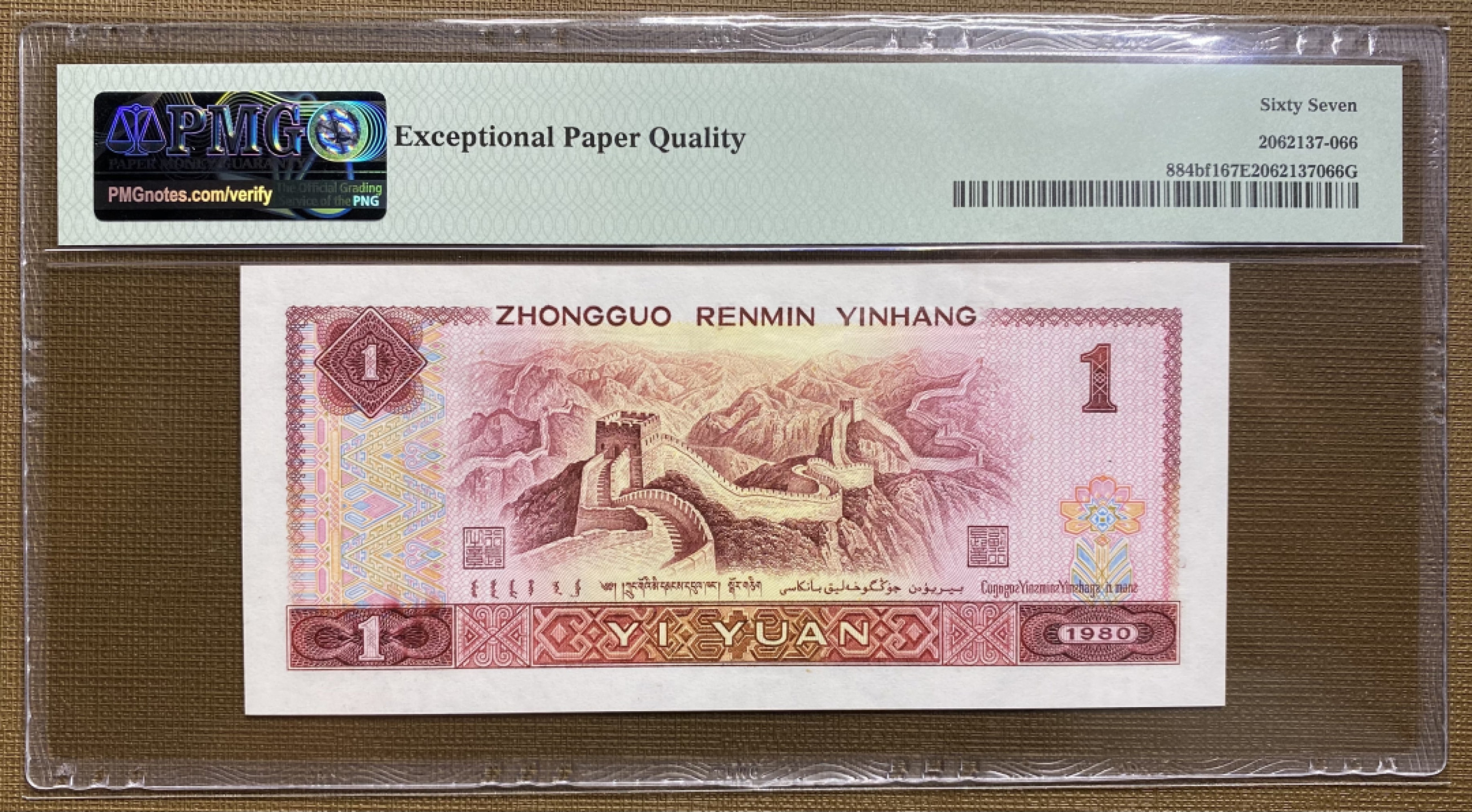 大黄蜂拍卖第35期 801红金龙TA68912986，67分