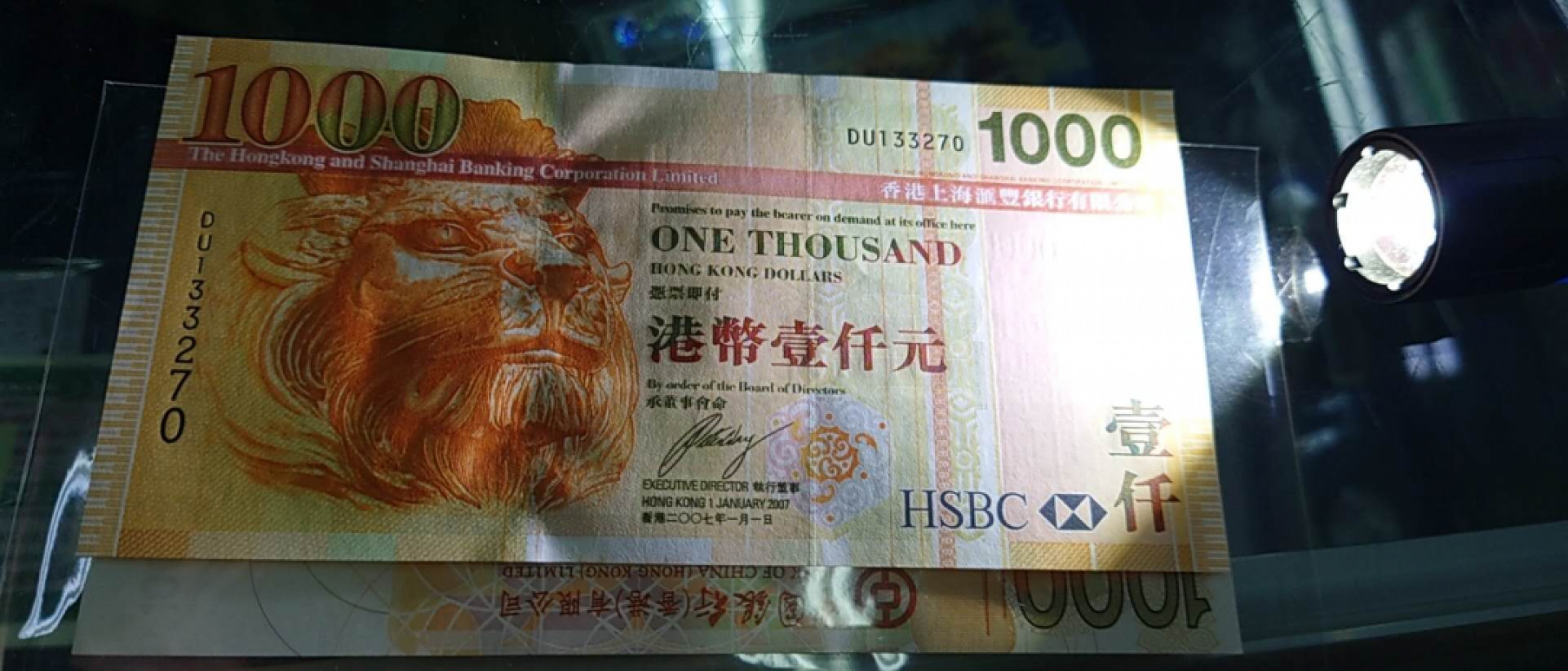 12.13晚【囧羊收藏】精选微拍第42期暨2021年第三十三期 各国钱币精选（纸币+硬币） 2007年香港汇丰银行1000元 全新UNC无4号码