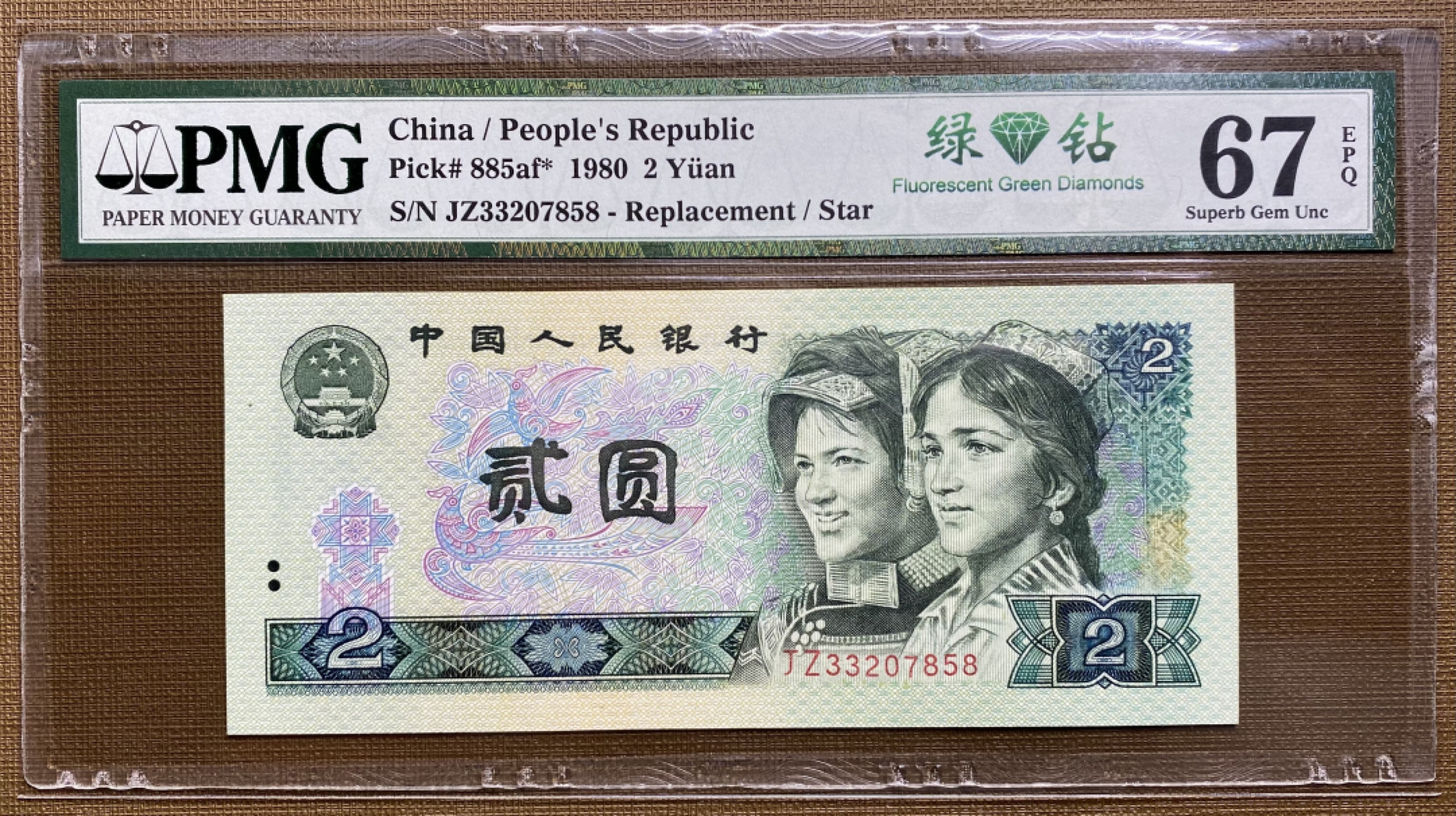 大黄蜂拍卖第35期 802绿钻补号JZ33207858，67分