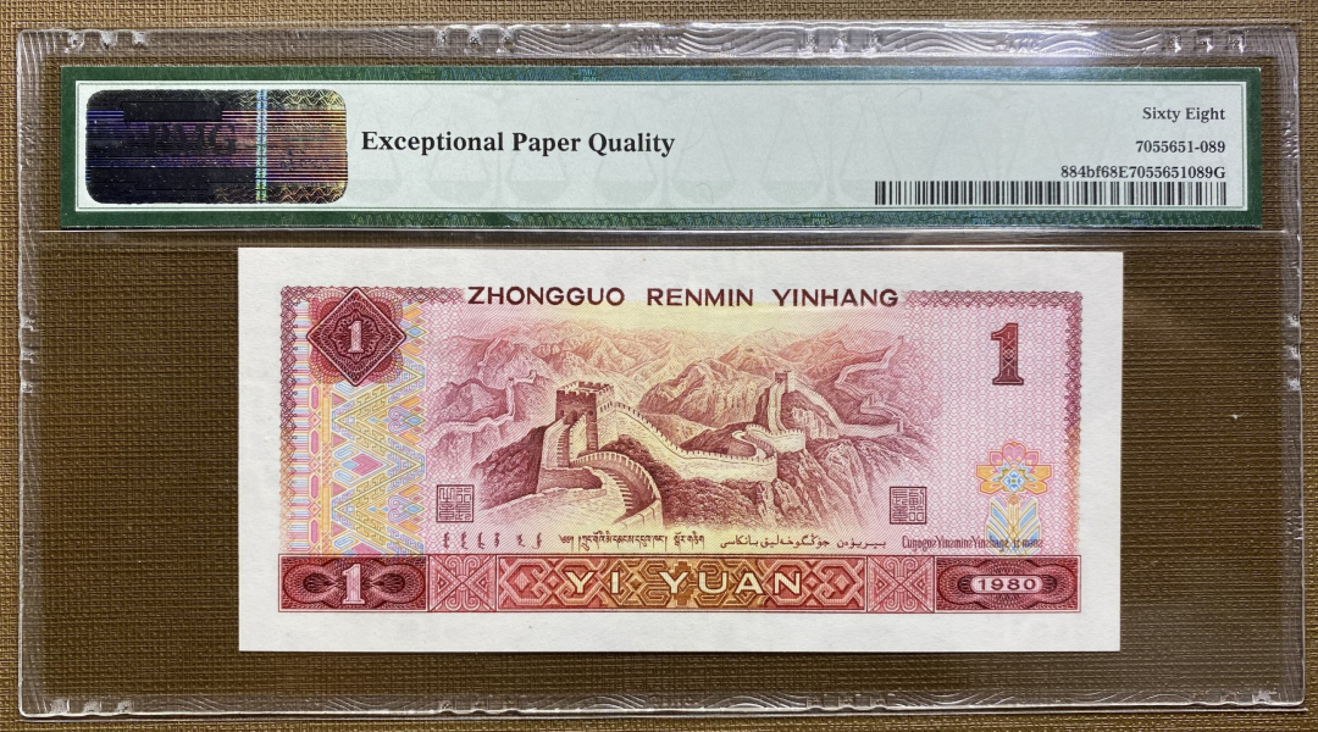 大黄蜂拍卖第35期 801金龙王JT11862289，68分