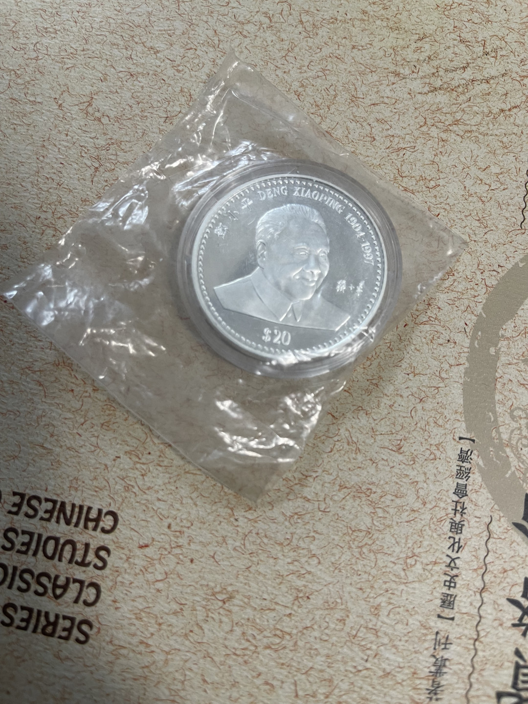 CSIS-GREAT评级精品钱币拍卖第一百二十一期 利比里亚1997年中国香港回归祖国伟人邓小平精制纪念银币