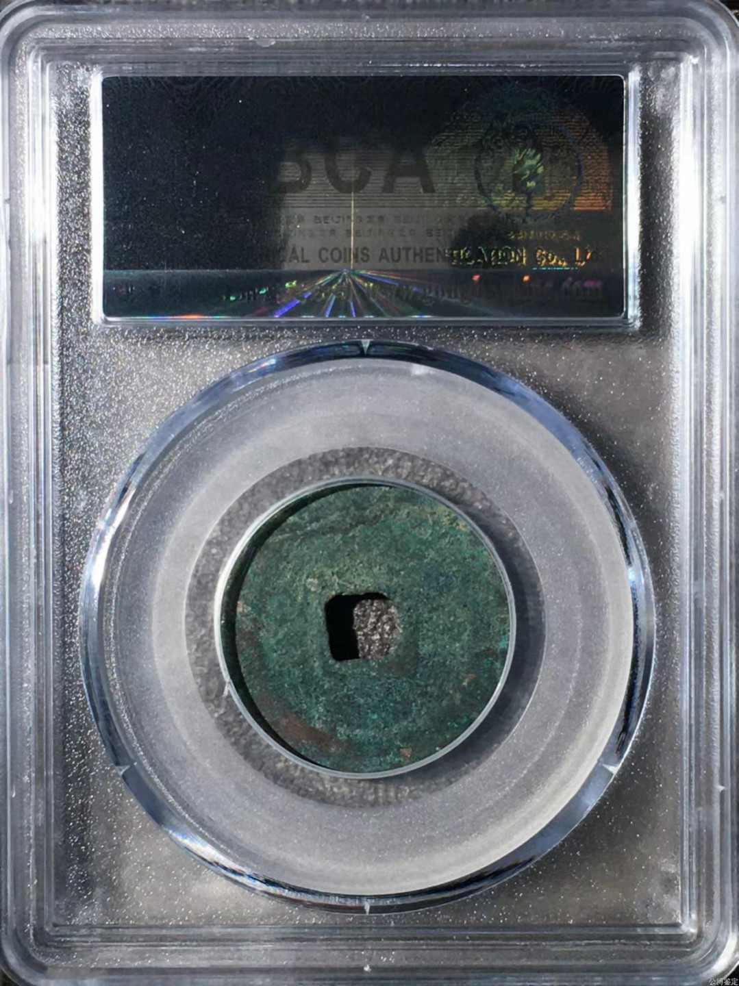 宋钱公博85分专场（6） 宋—圣宋元宝（阔缘大字篆书）