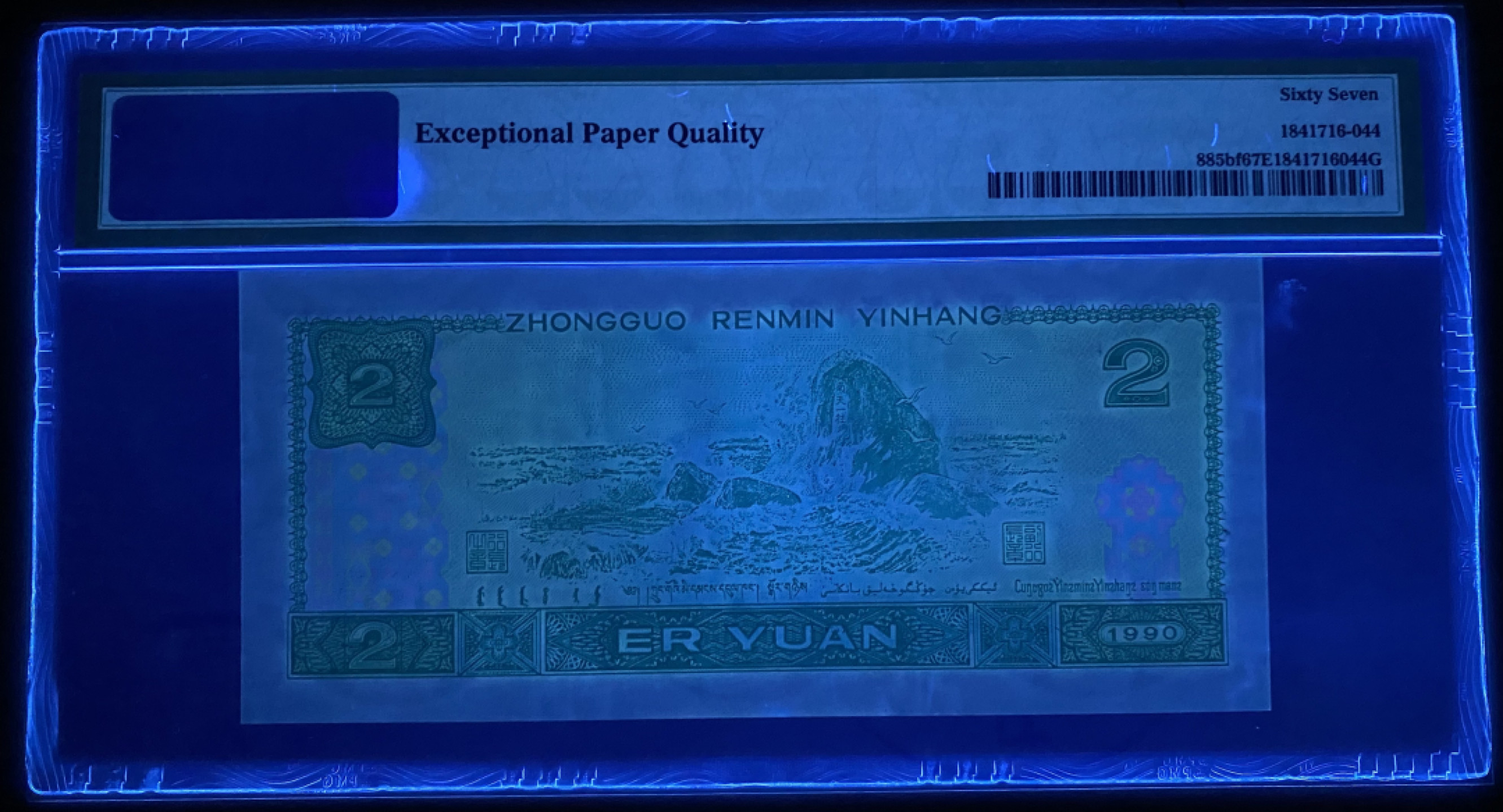 大黄蜂拍卖第35期 902绿幽灵FW01210551，67分