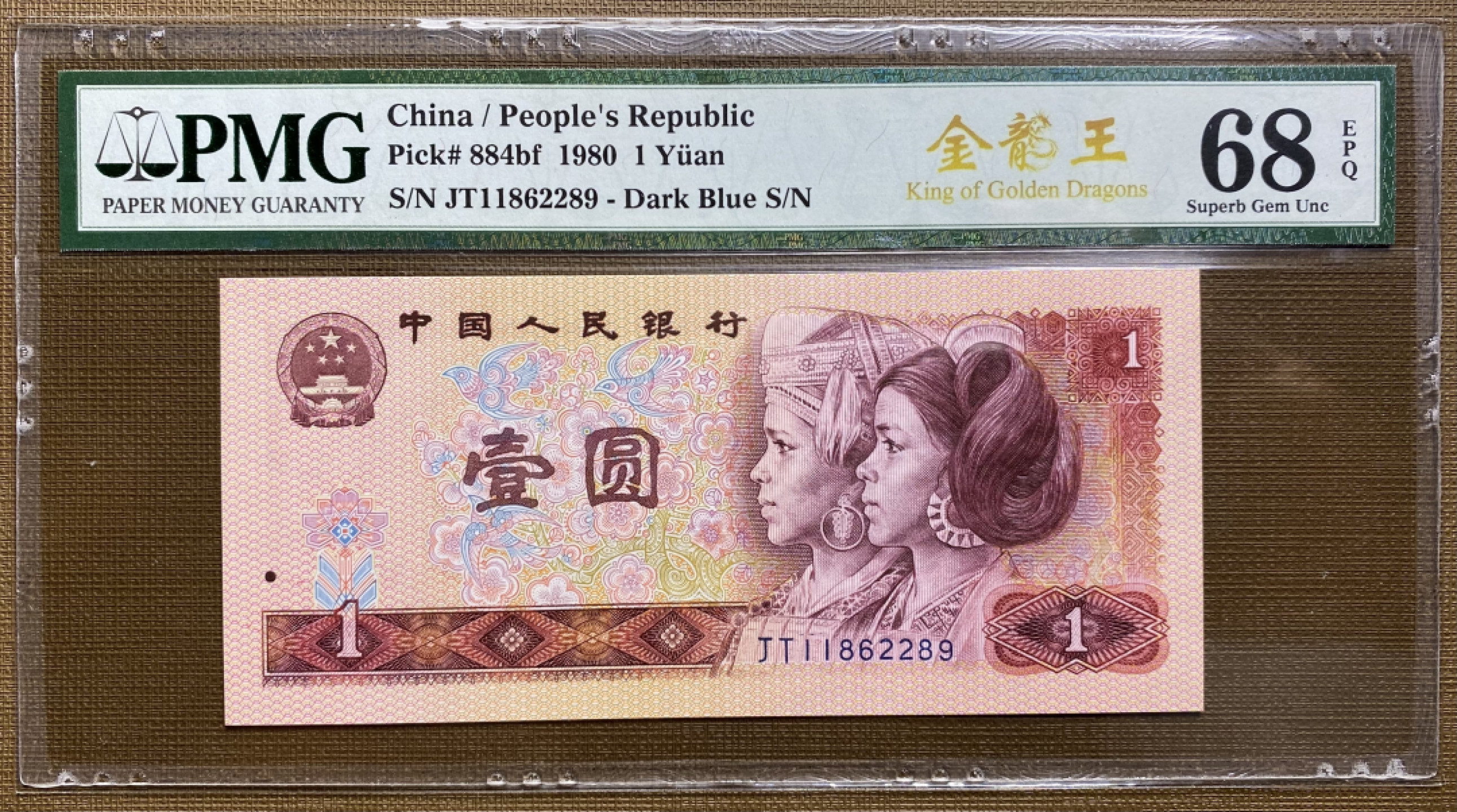 大黄蜂拍卖第35期 801金龙王JT11862289，68分