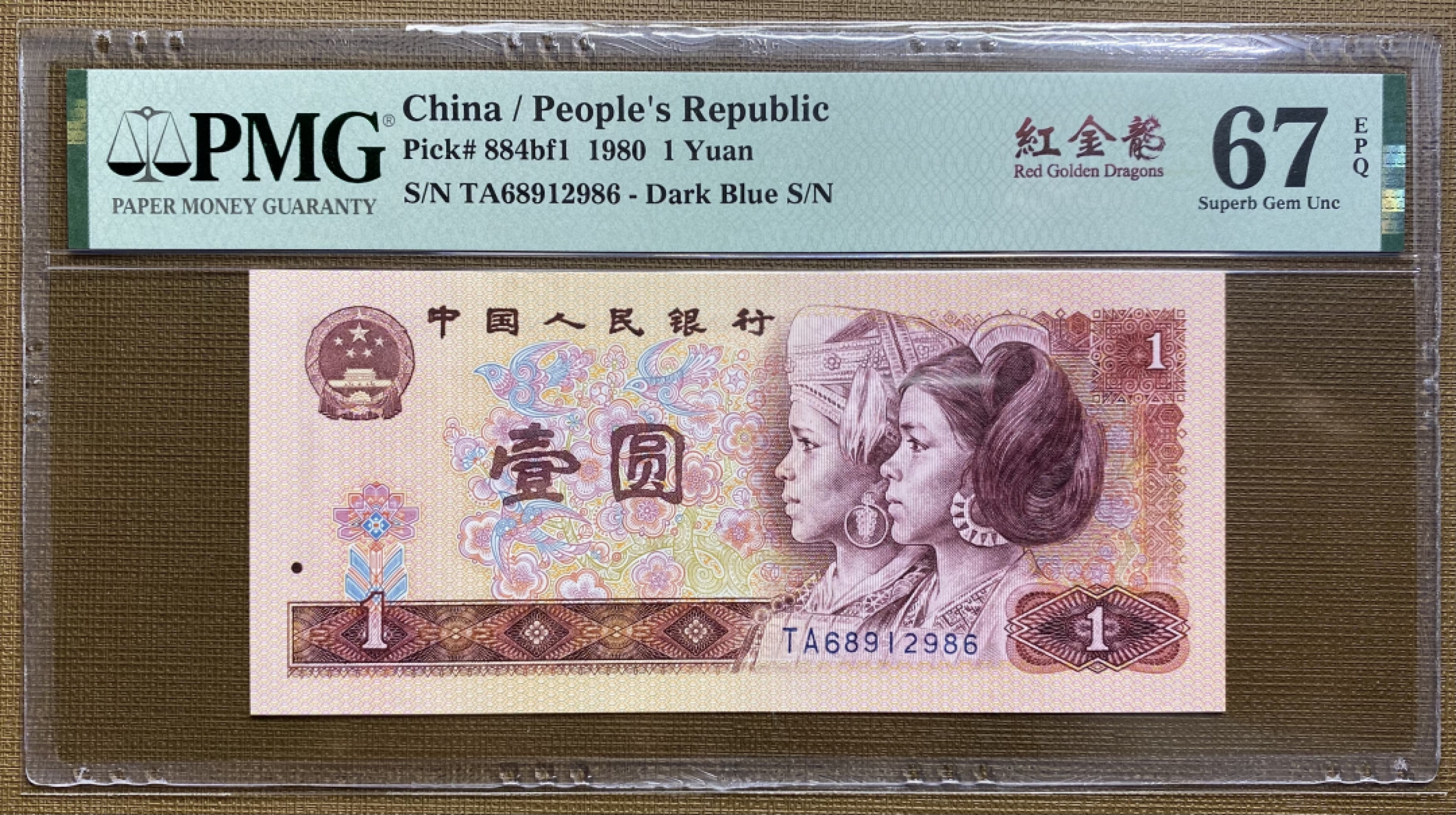 大黄蜂拍卖第35期 801红金龙TA68912986，67分