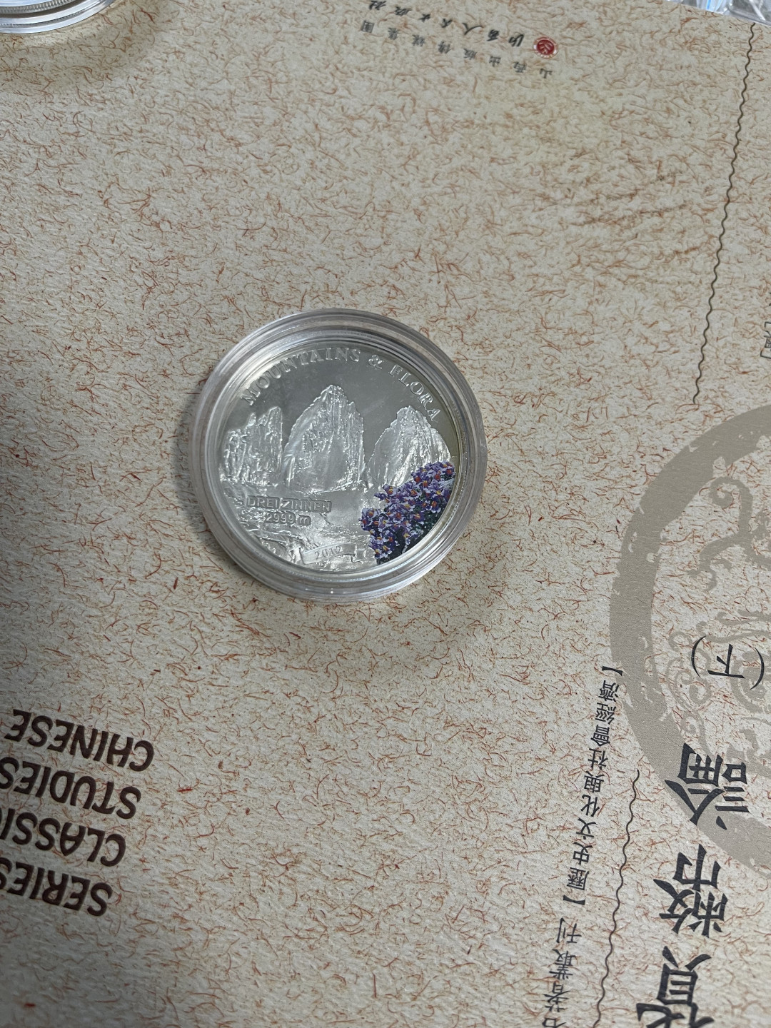 CSIS-GREAT评级精品钱币拍卖第一百二十一期 帕劳 山花 银币