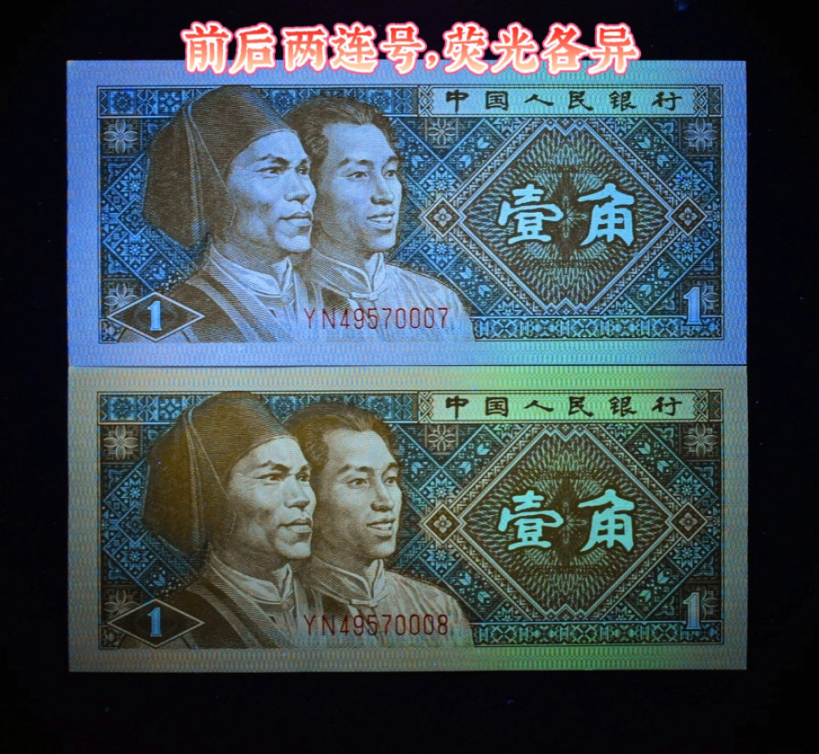 钱满塘收藏-精品钱币大杂烩 🔥 新品种！8001【特强黄金甲】钱坤67E评级币YN49570191，独特的蓝天瑞云纸张蓝白色强荧光！首次在特强黄金甲中发现，与普通特强黄金甲对比明显，纸张呈翠兰色，背面与蓝天瑞云纸张相似，隐约有云状，正面双色特强荧光，冠号流水是粗字体明显，不同于普通的白云丹霞，非常漂亮！绝品无斑无油！