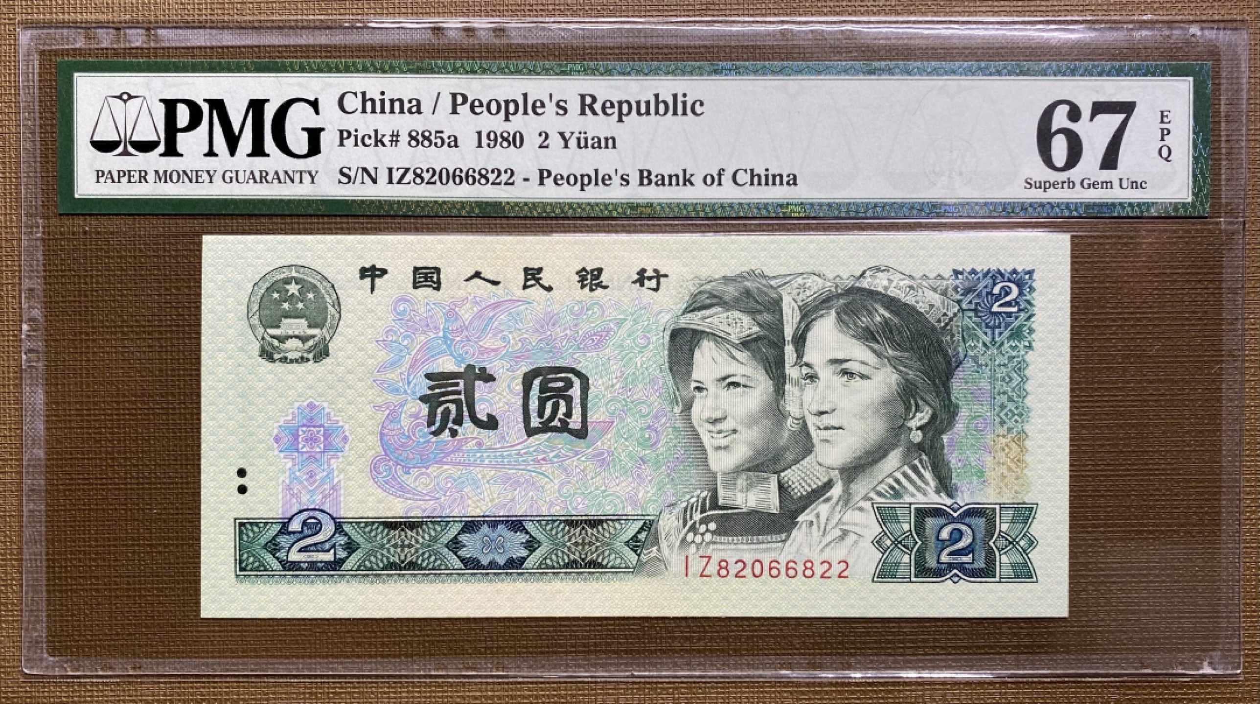 大黄蜂拍卖第35期 802绿钻全偶IZ82066822，67分