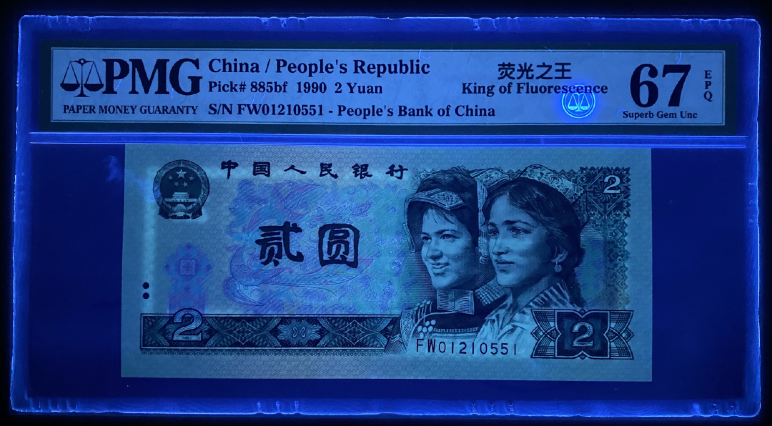 大黄蜂拍卖第35期 902绿幽灵FW01210551，67分