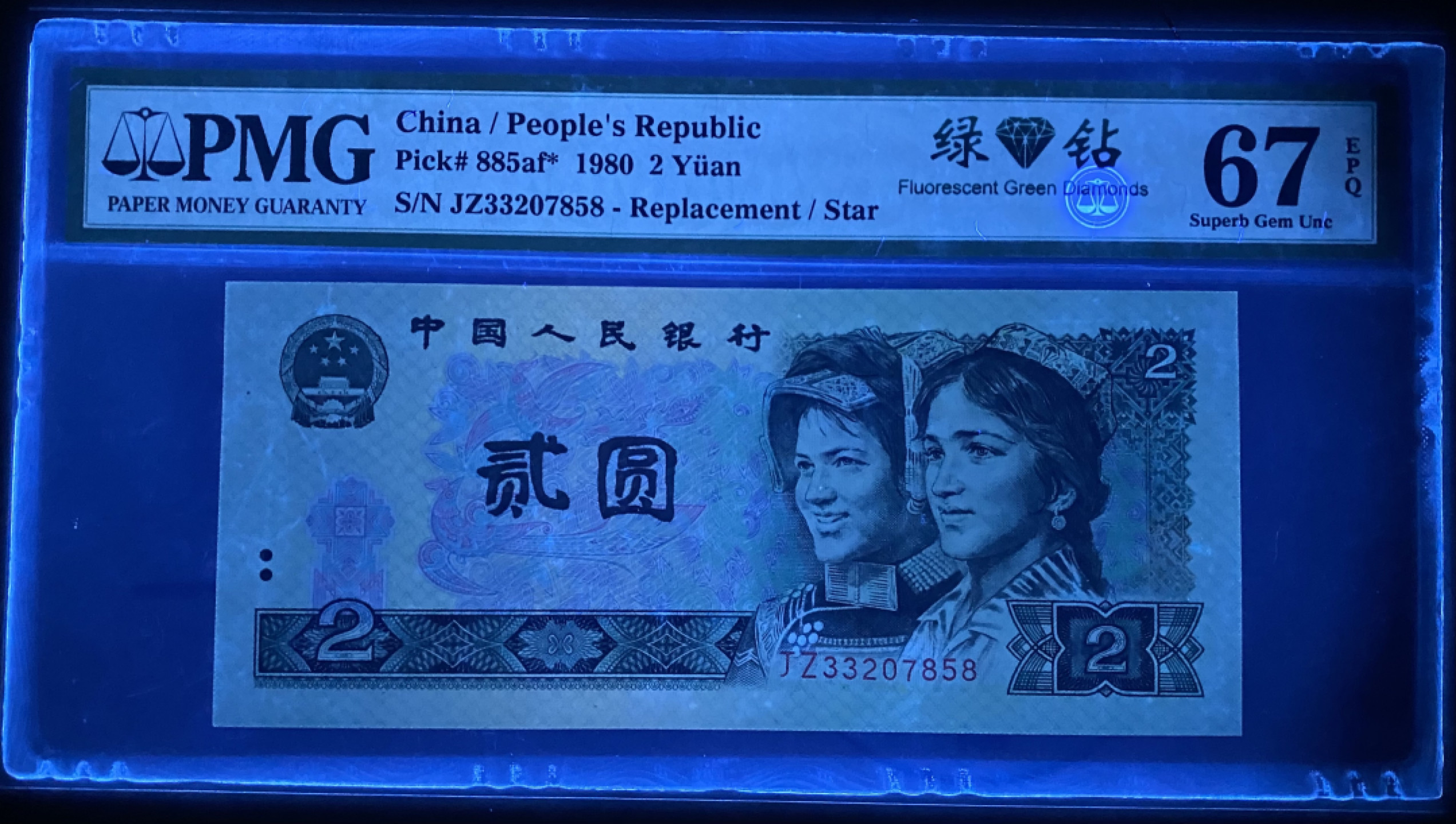 大黄蜂拍卖第35期 802绿钻补号JZ33207858，67分