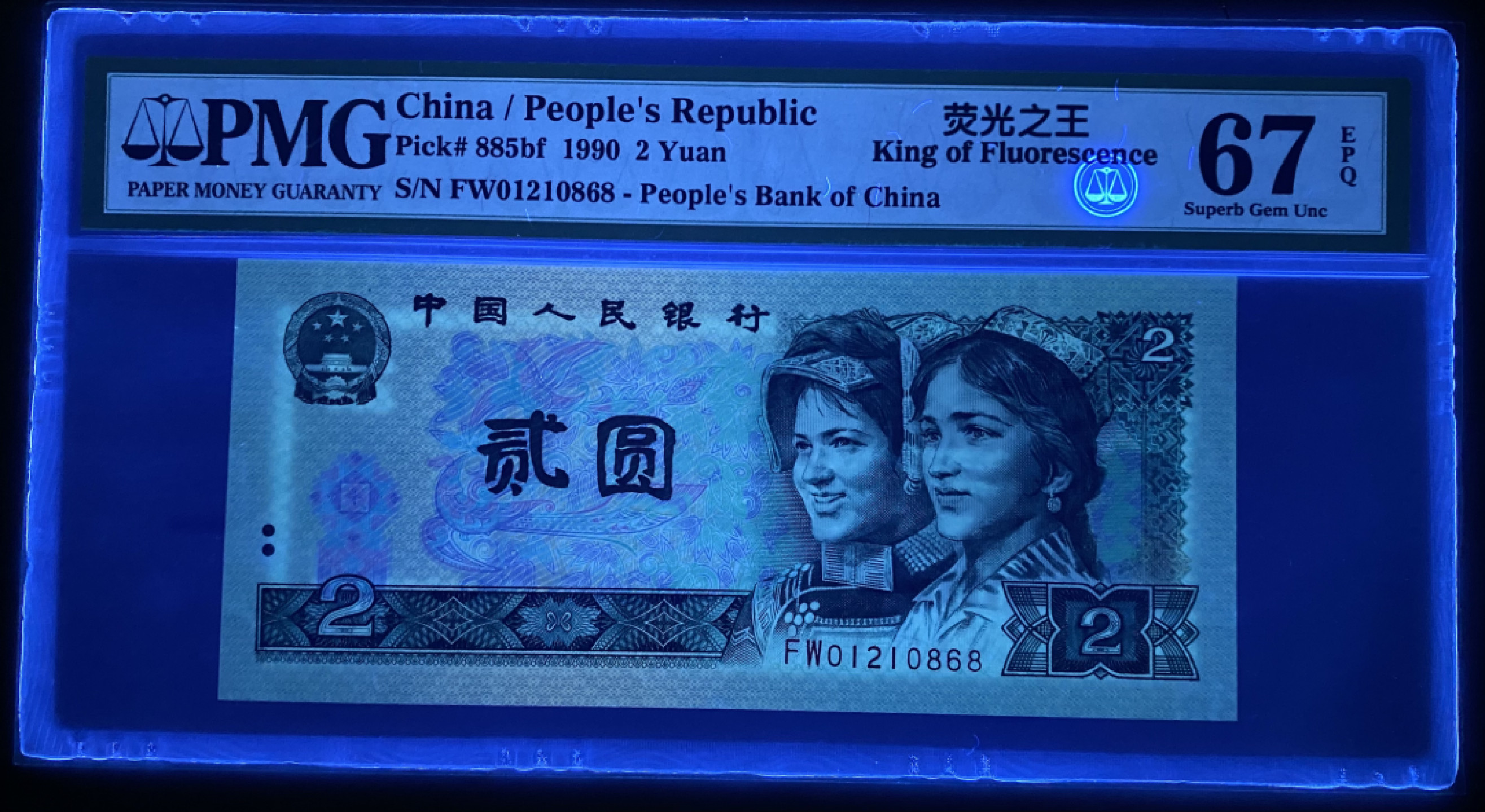 大黄蜂拍卖第35期 902绿幽灵FW01210868，67分